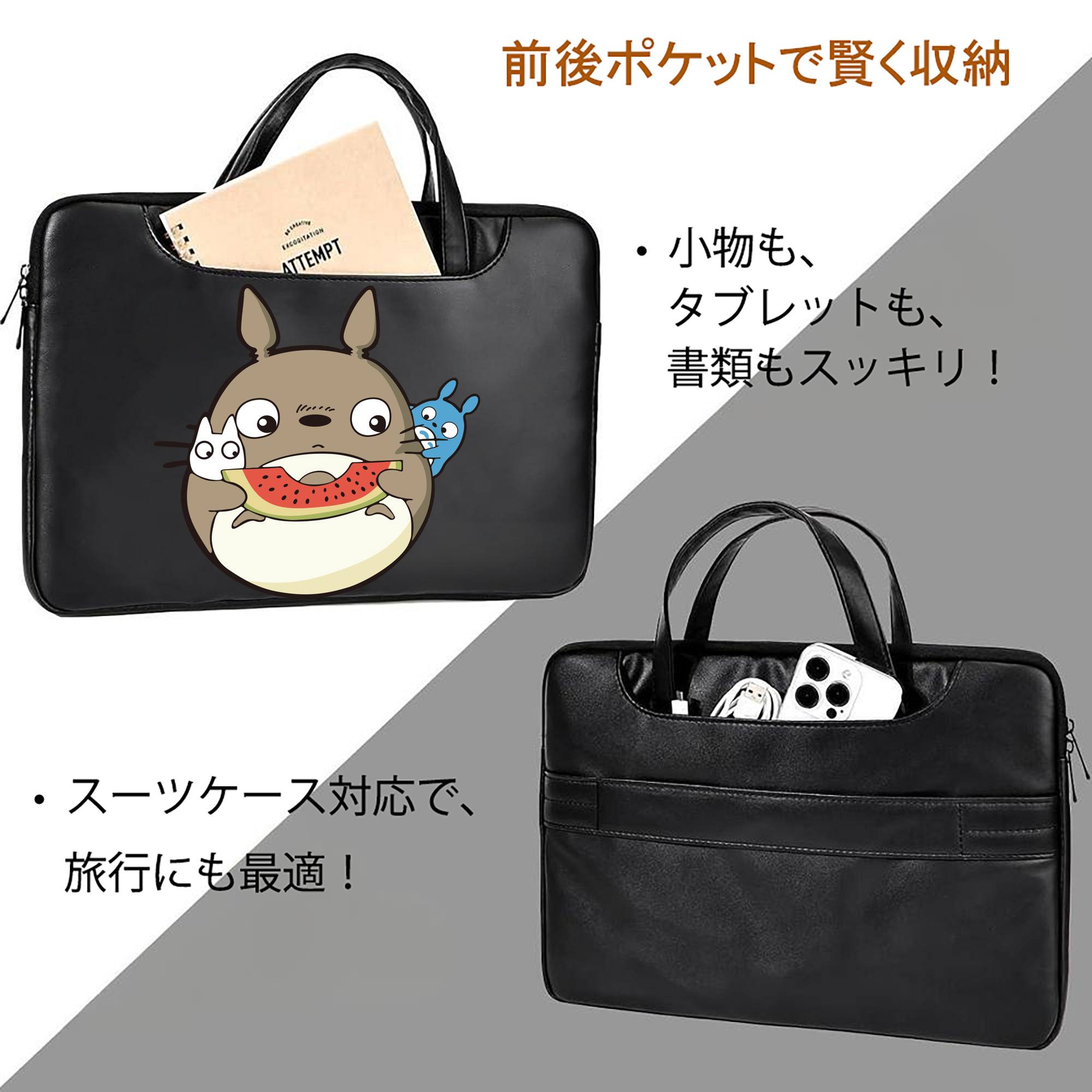 となりのトトロ 草壁メイ 草壁サツキ My Neighbor Totoro Satsuki Kusakabe Mei Kusakabe レザーラップトップバッグ　ノートパソコンケース