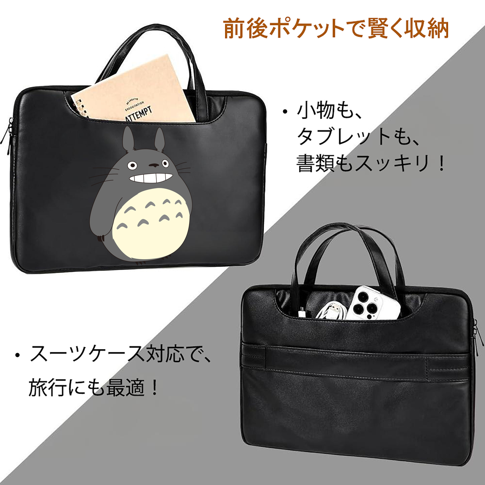 となりのトトロ 草壁メイ 草壁サツキ My Neighbor Totoro Satsuki Kusakabe Mei Kusakabe レザーラップトップバッグ　ノートパソコンケース