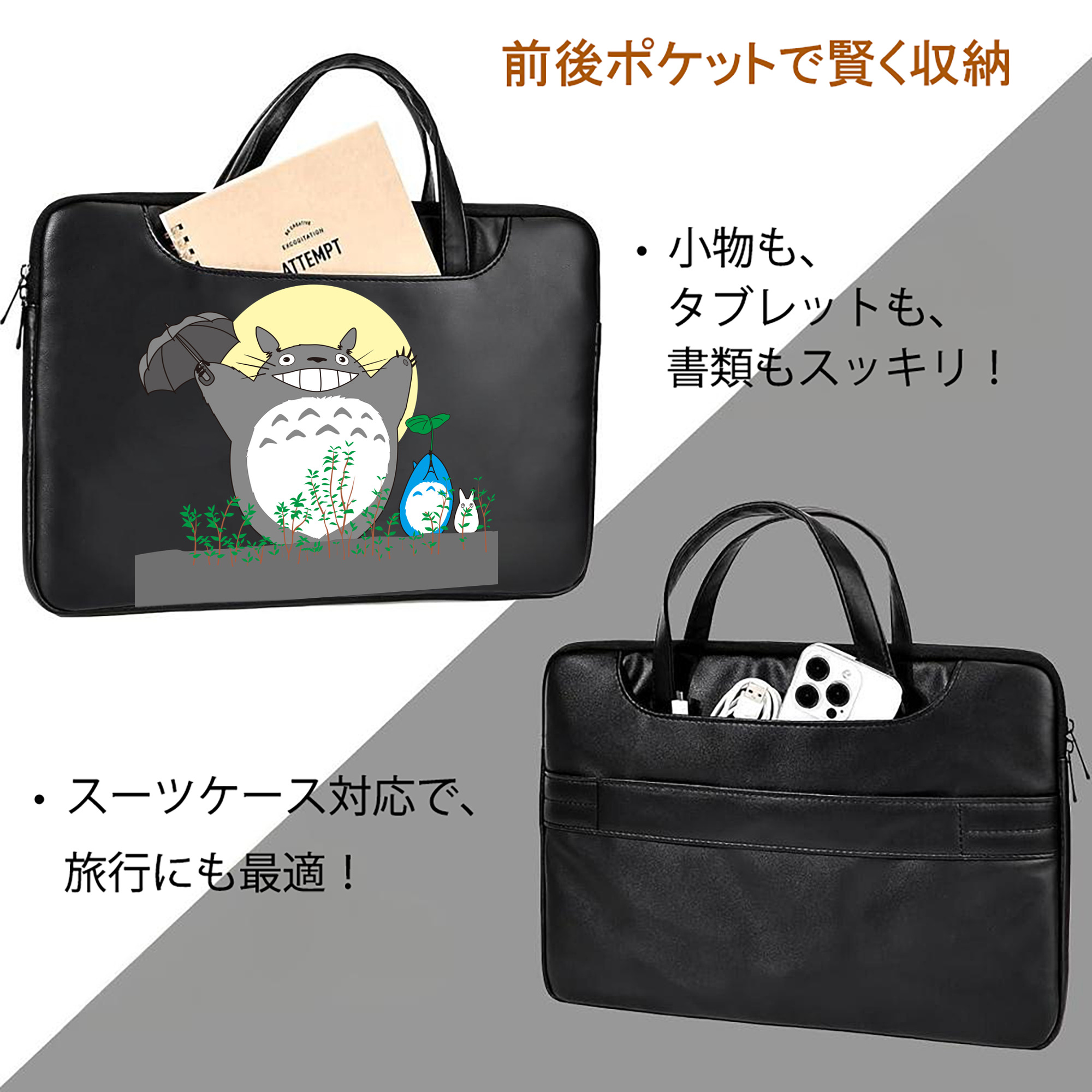 となりのトトロ 草壁メイ 草壁サツキ My Neighbor Totoro Satsuki Kusakabe Mei Kusakabe レザーラップトップバッグ　ノートパソコンケース