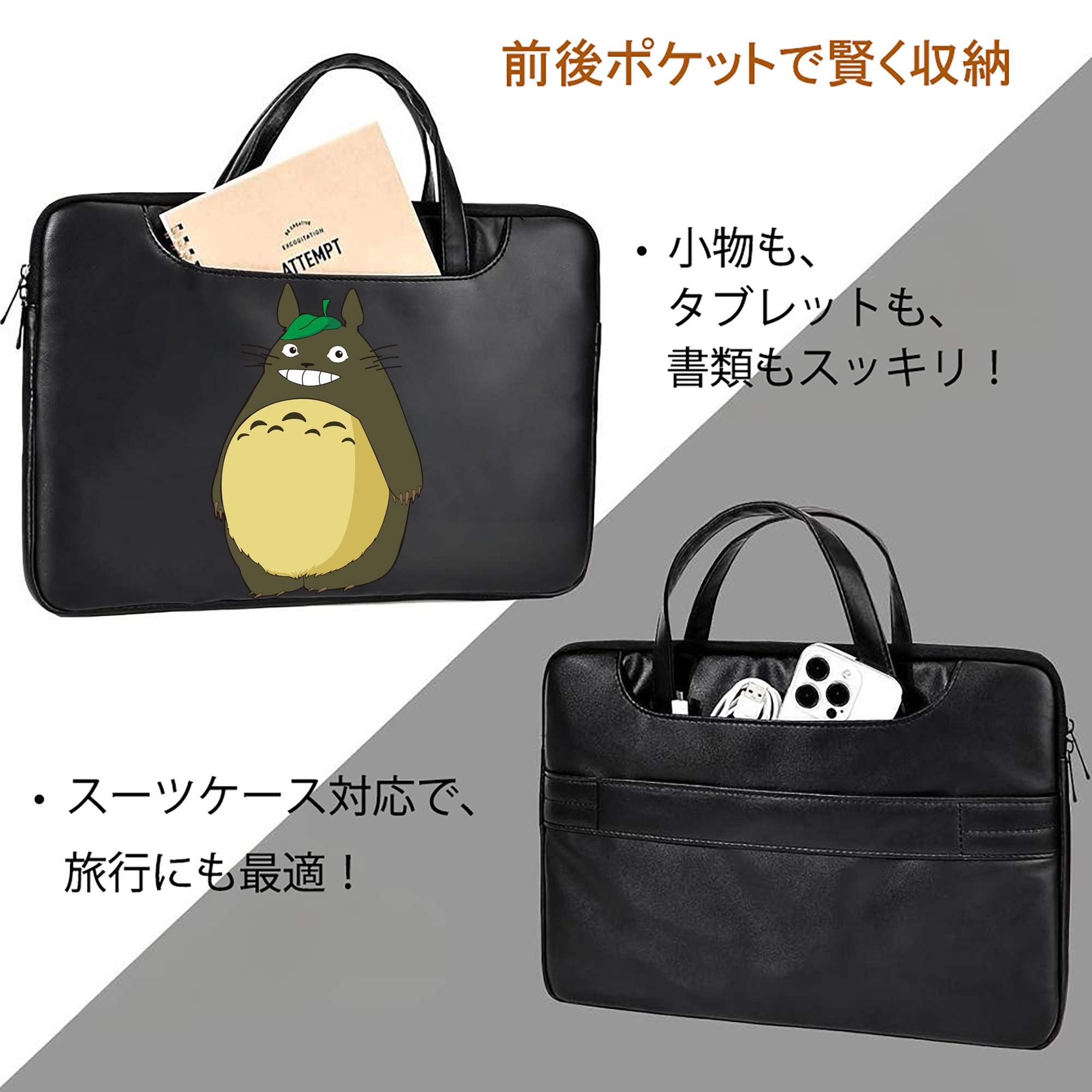 となりのトトロ 草壁メイ 草壁サツキ My Neighbor Totoro Satsuki Kusakabe Mei Kusakabe レザーラップトップバッグ　ノートパソコンケース