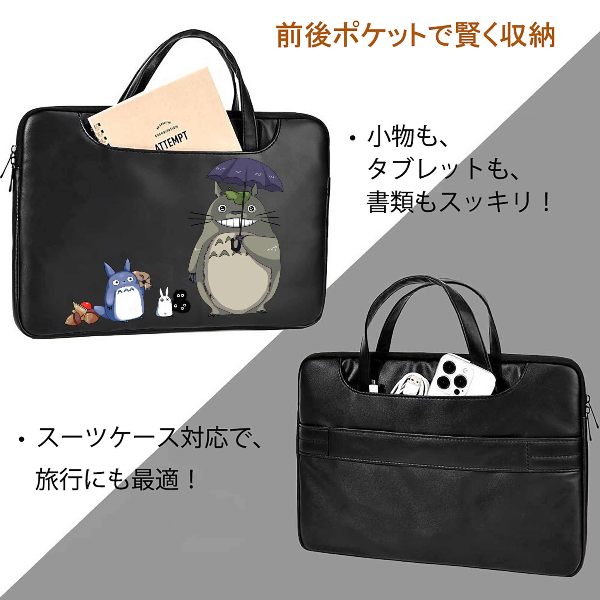 となりのトトロ 草壁メイ 草壁サツキ My Neighbor Totoro Satsuki Kusakabe Mei Kusakabe レザーラップトップバッグ　ノートパソコンケース