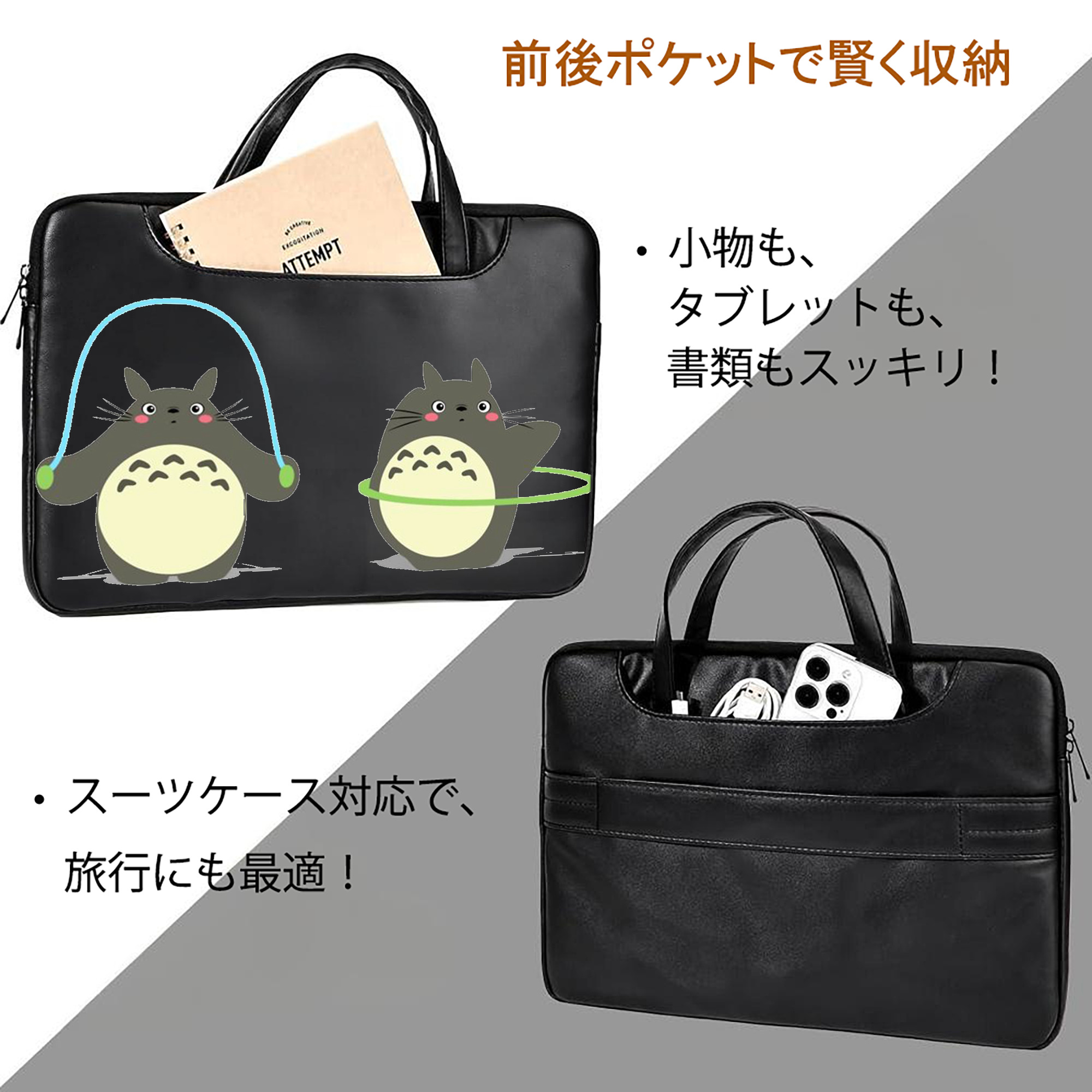 となりのトトロ 草壁メイ 草壁サツキ My Neighbor Totoro Satsuki Kusakabe Mei Kusakabe レザーラップトップバッグ　ノートパソコンケース