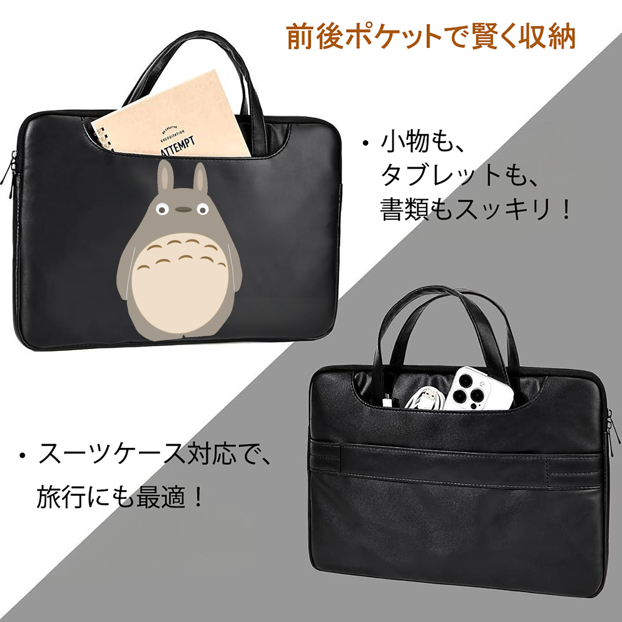 となりのトトロ 草壁メイ 草壁サツキ My Neighbor Totoro Satsuki Kusakabe Mei Kusakabe レザーラップトップバッグ　ノートパソコンケース