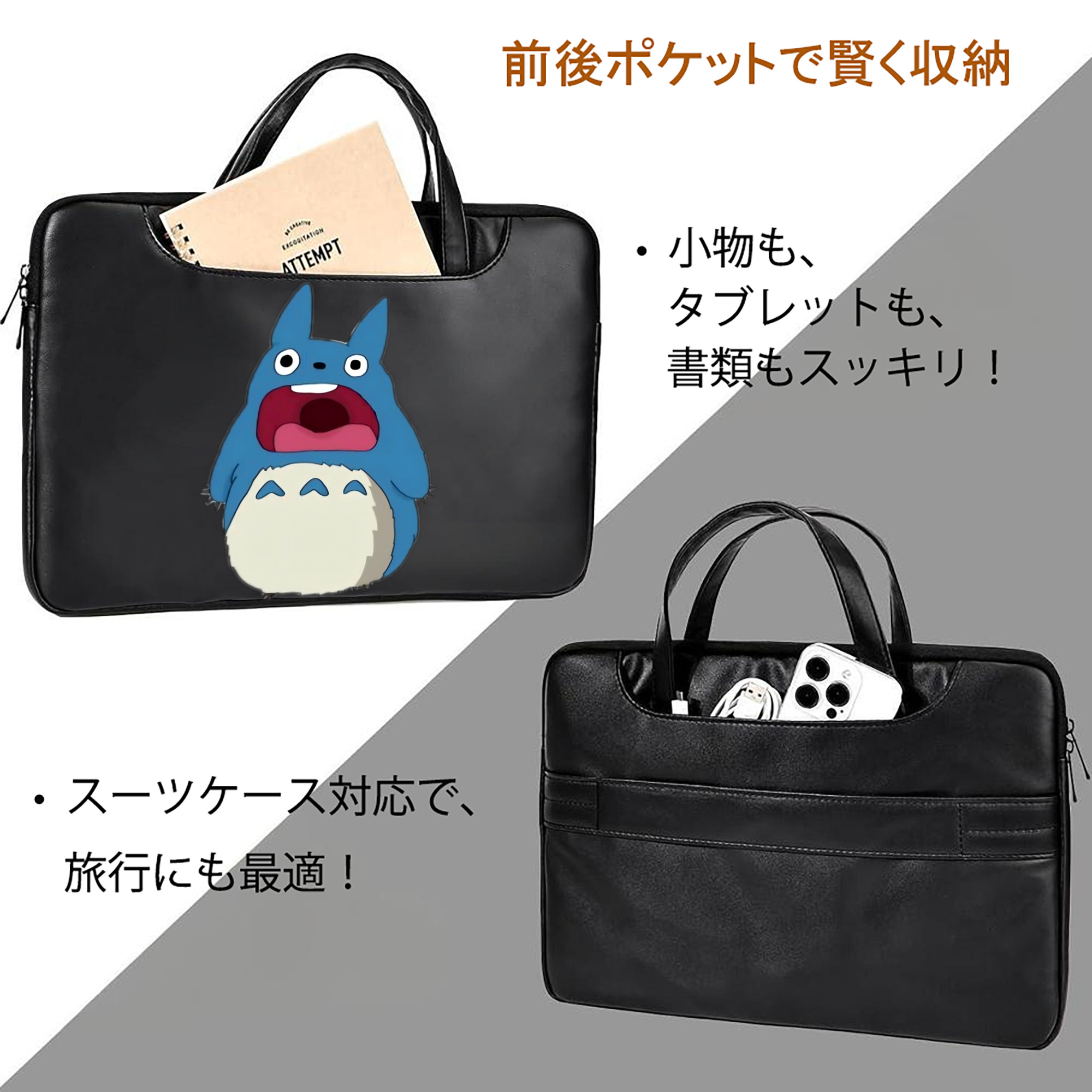 となりのトトロ 草壁メイ 草壁サツキ My Neighbor Totoro Satsuki Kusakabe Mei Kusakabe レザーラップトップバッグ　ノートパソコンケース
