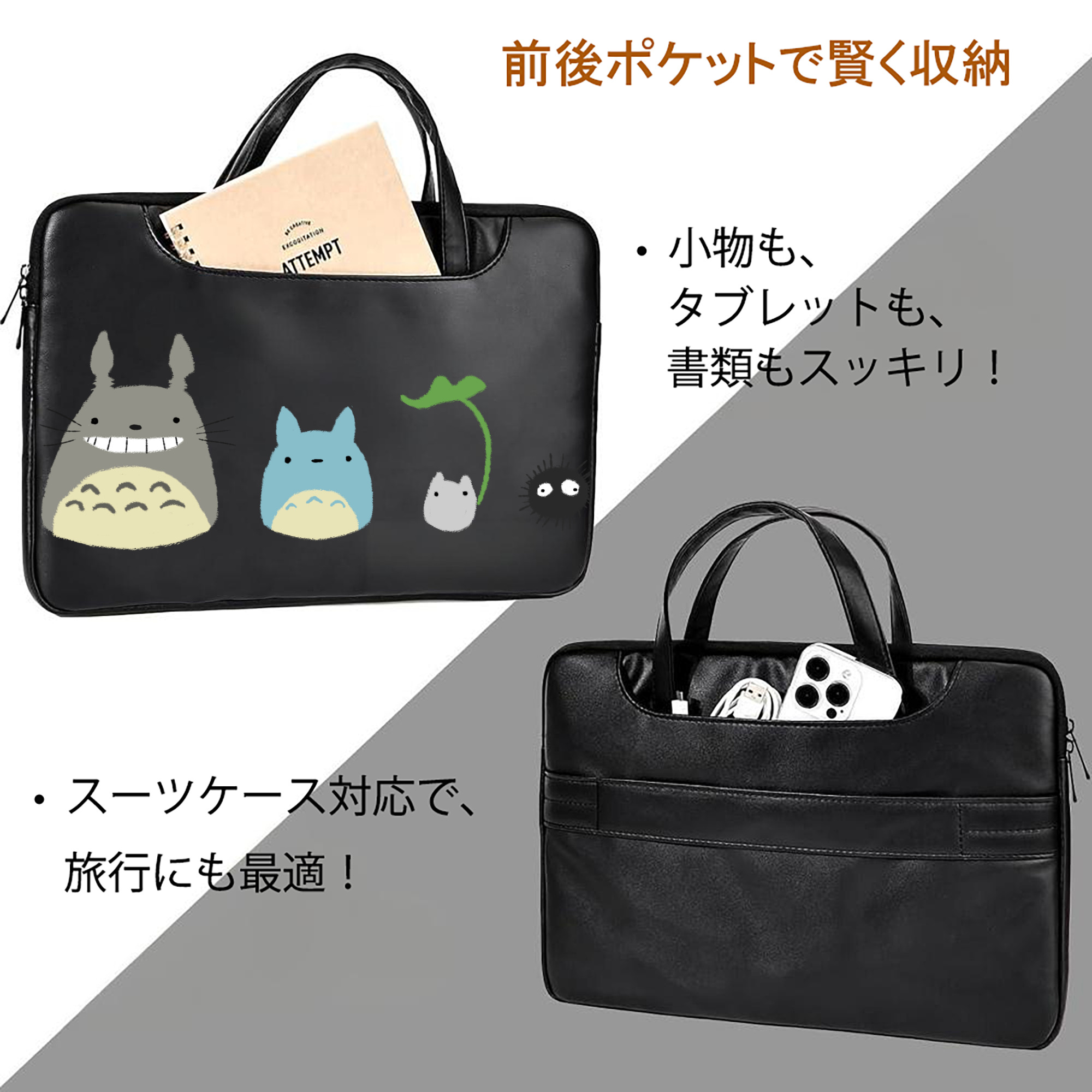 となりのトトロ 草壁メイ 草壁サツキ My Neighbor Totoro Satsuki Kusakabe Mei Kusakabe レザーラップトップバッグ　ノートパソコンケース