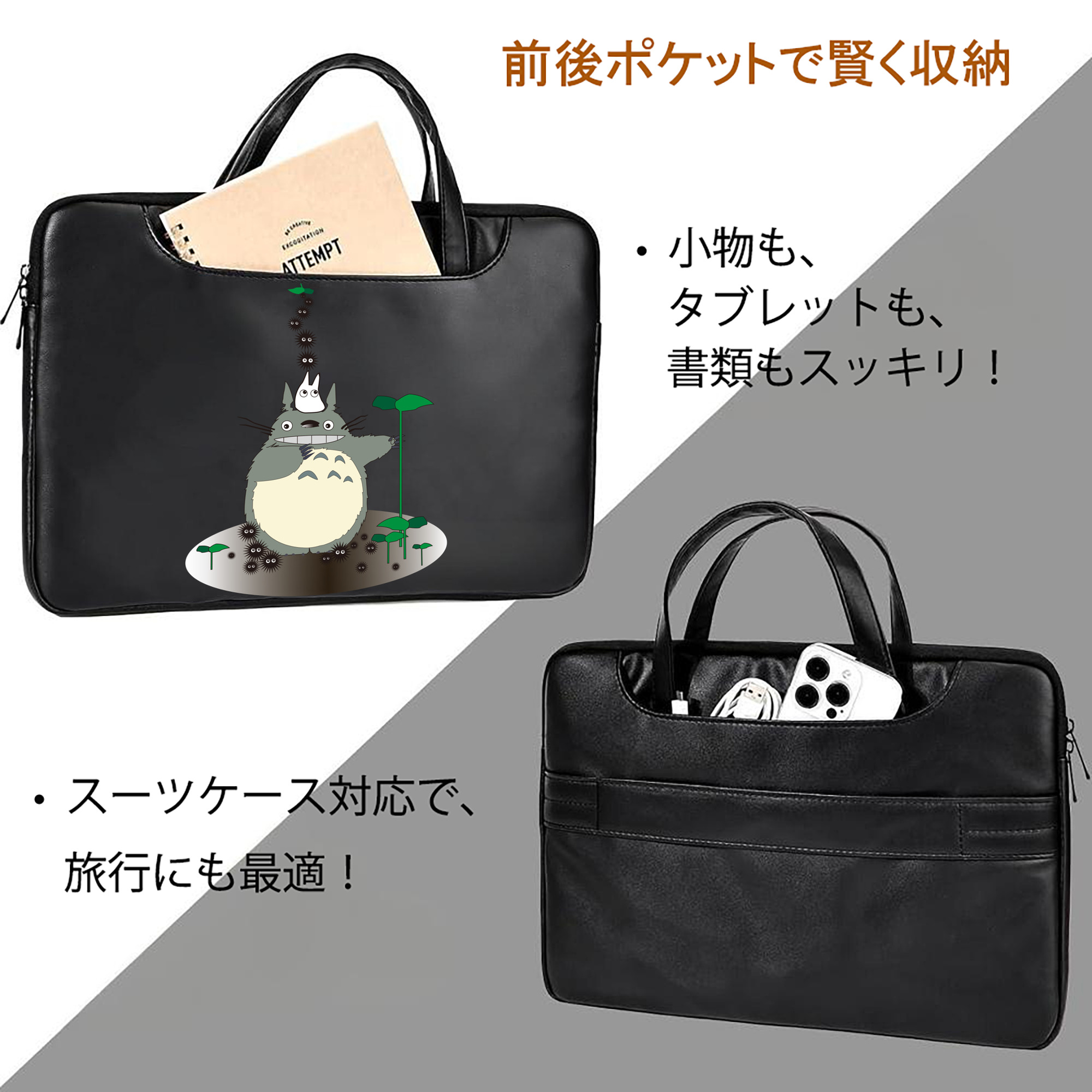 となりのトトロ 草壁メイ 草壁サツキ My Neighbor Totoro Satsuki Kusakabe Mei Kusakabe レザーラップトップバッグ　ノートパソコンケース