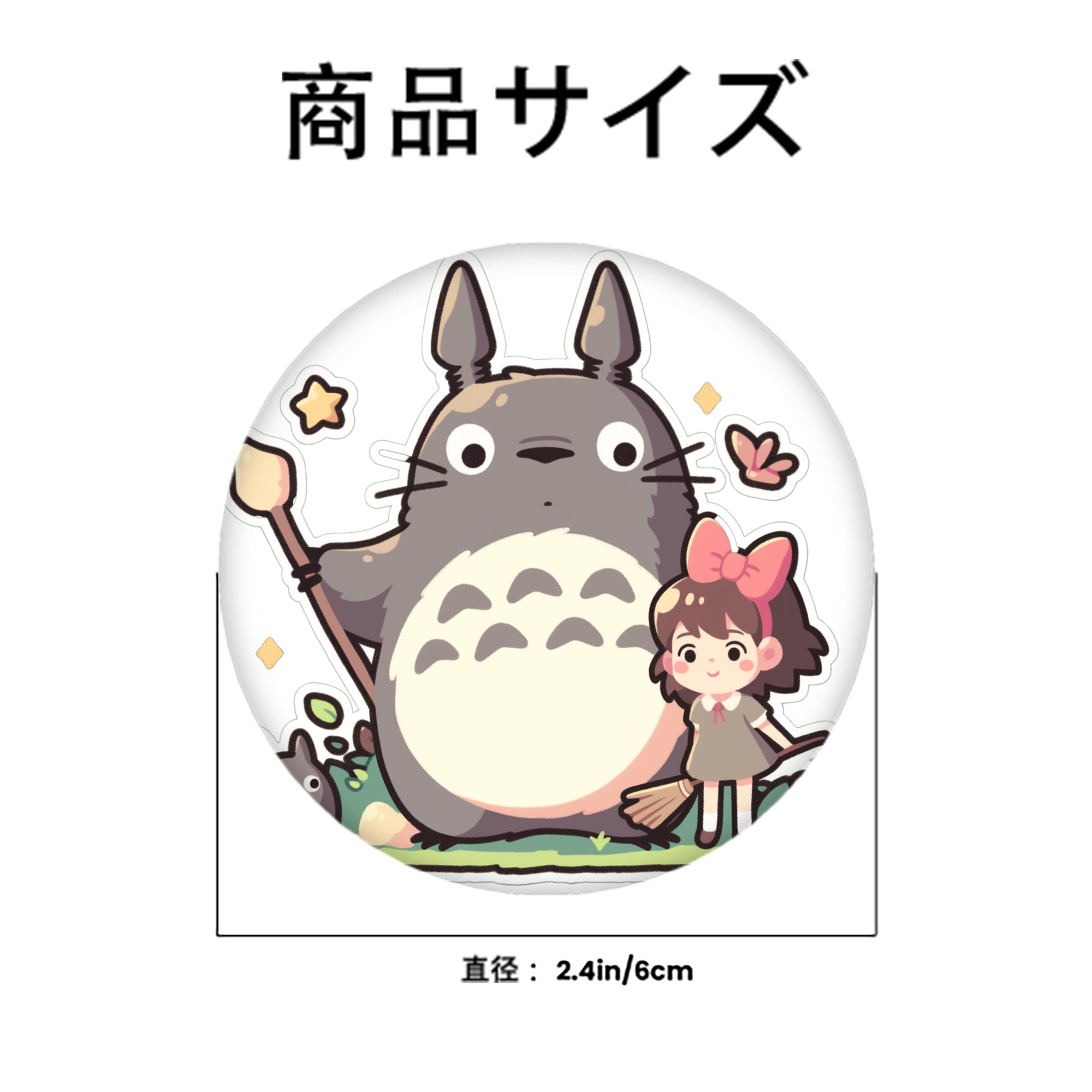 となりのトトロ 草壁メイ 草壁サツキ My Neighbor Totoro Satsuki Kusakabe Mei Kusakabe 6cm 缶バッジ 複数セット