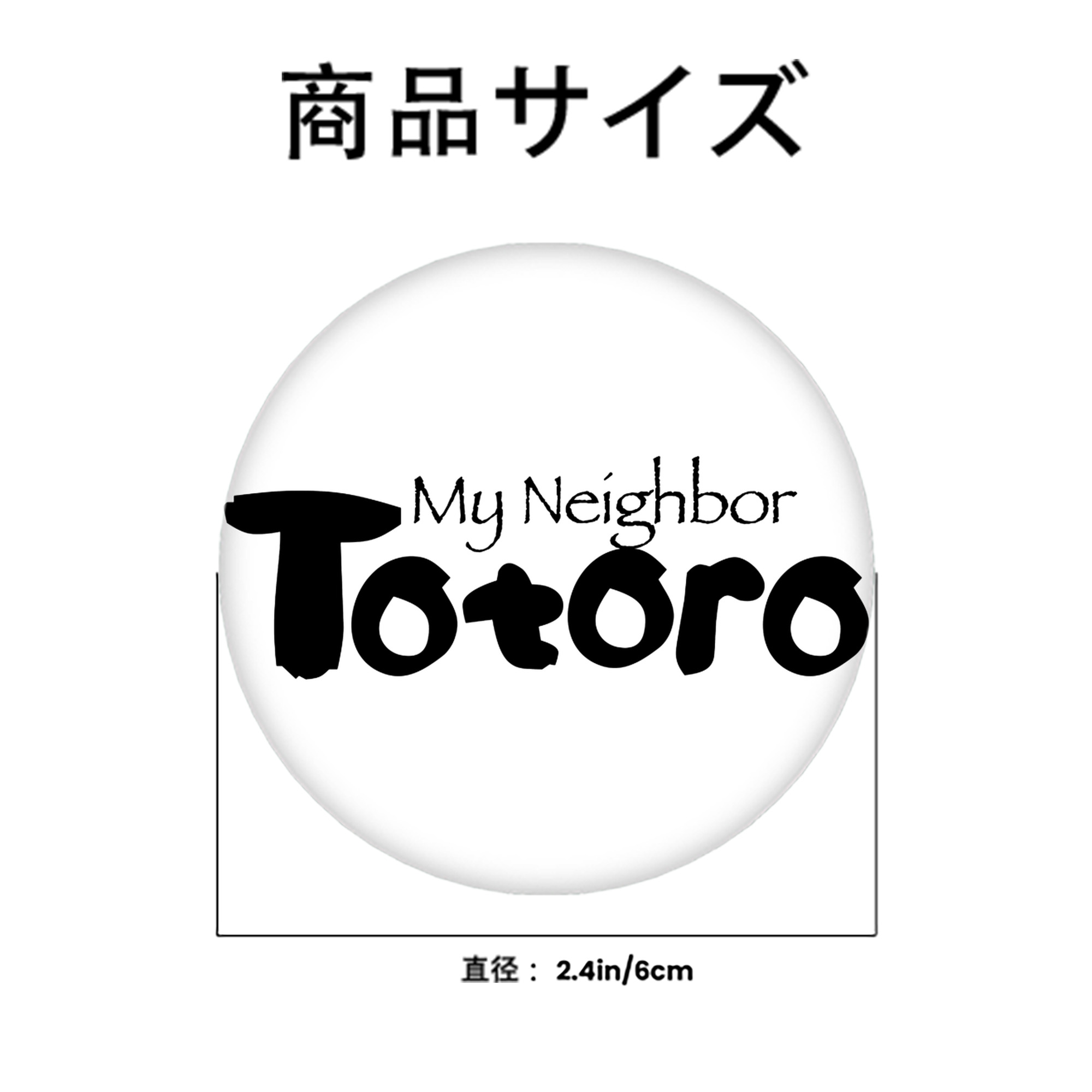 となりのトトロ 草壁メイ 草壁サツキ My Neighbor Totoro Satsuki Kusakabe Mei Kusakabe 6cm 缶バッジ 複数セット