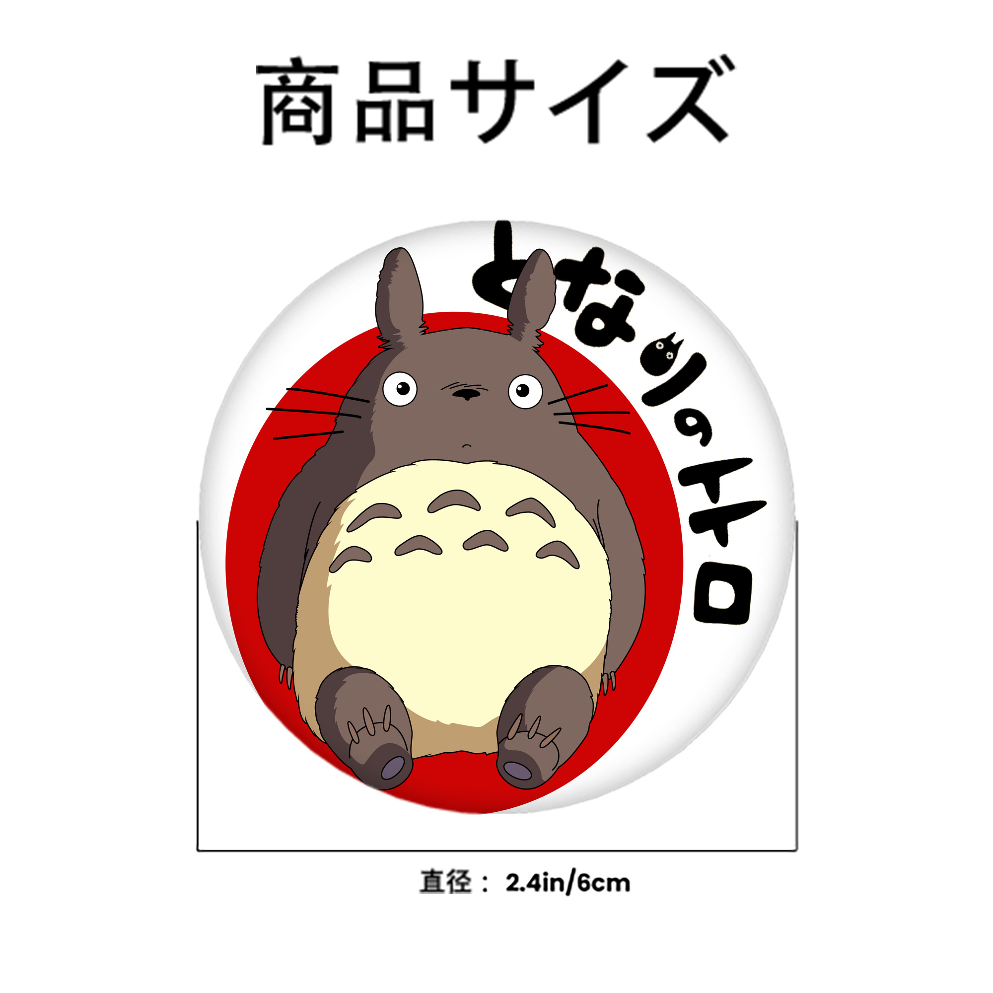 となりのトトロ 草壁メイ 草壁サツキ My Neighbor Totoro Satsuki Kusakabe Mei Kusakabe 6cm 缶バッジ 複数セット