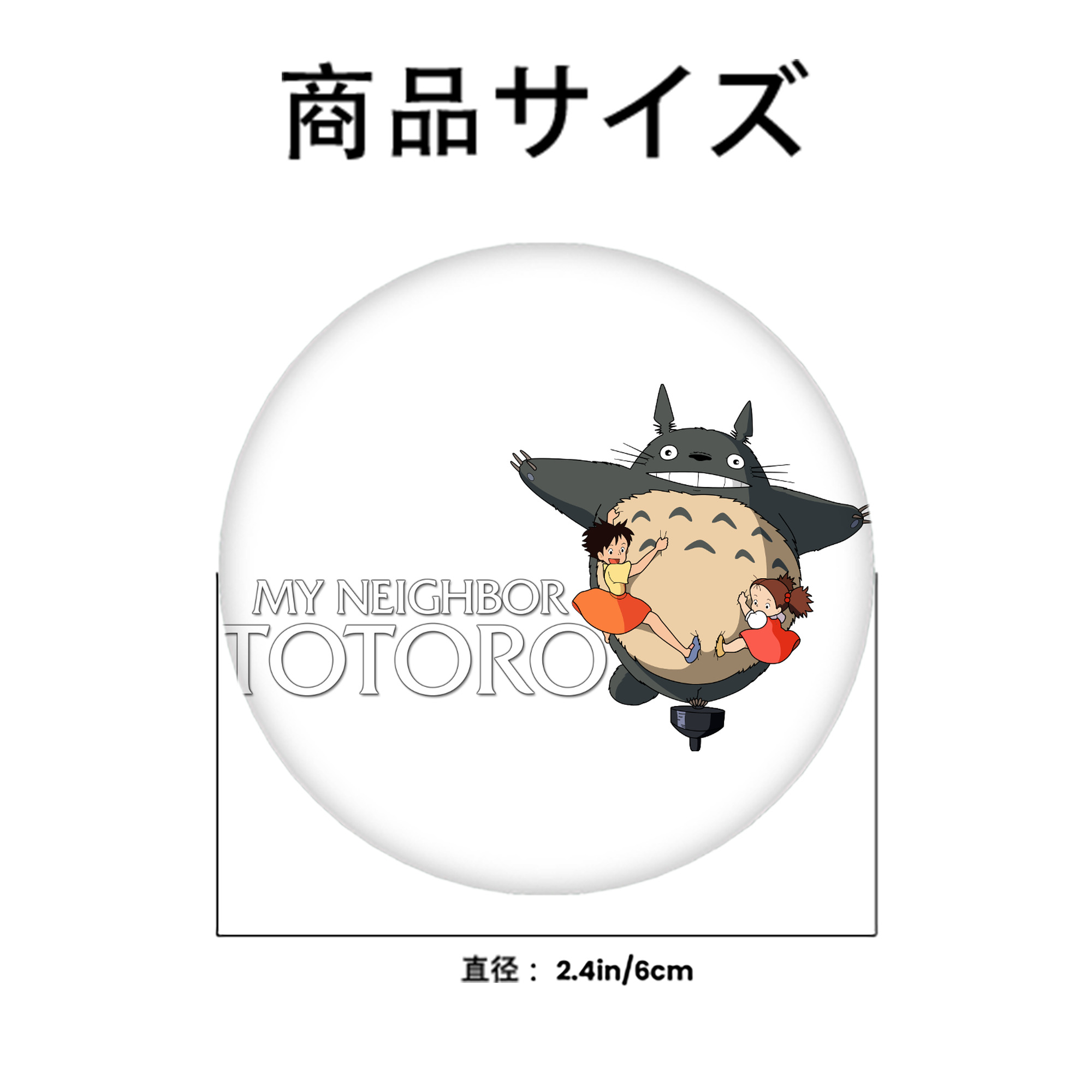 となりのトトロ 草壁メイ 草壁サツキ My Neighbor Totoro Satsuki Kusakabe Mei Kusakabe 6cm 缶バッジ 複数セット