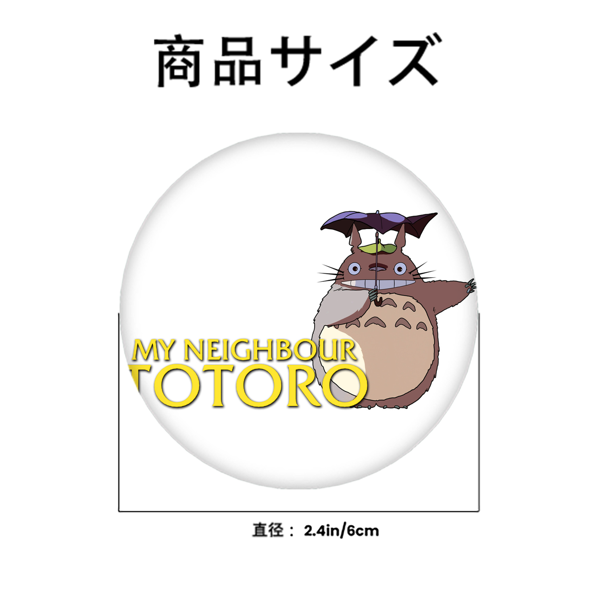 となりのトトロ 草壁メイ 草壁サツキ My Neighbor Totoro Satsuki Kusakabe Mei Kusakabe 6cm 缶バッジ 複数セット