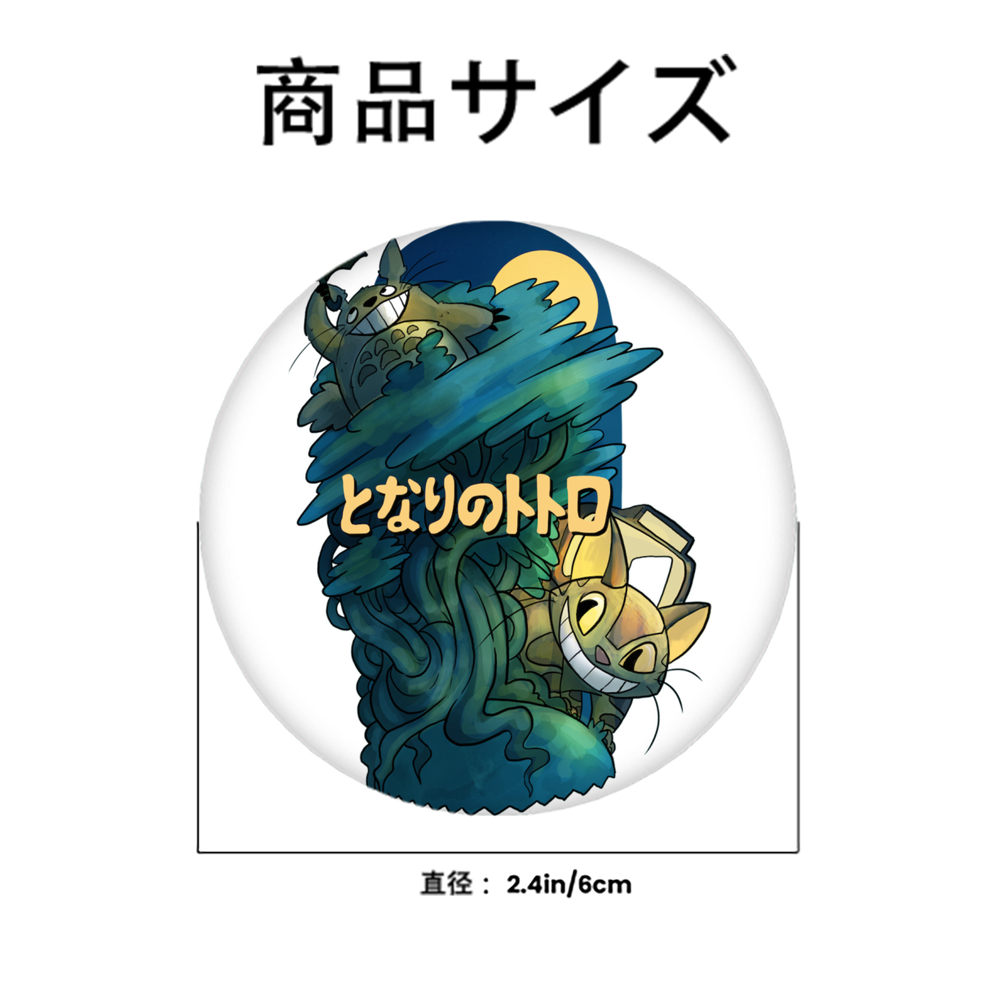 となりのトトロ 草壁メイ 草壁サツキ My Neighbor Totoro Satsuki Kusakabe Mei Kusakabe 6cm 缶バッジ 複数セット