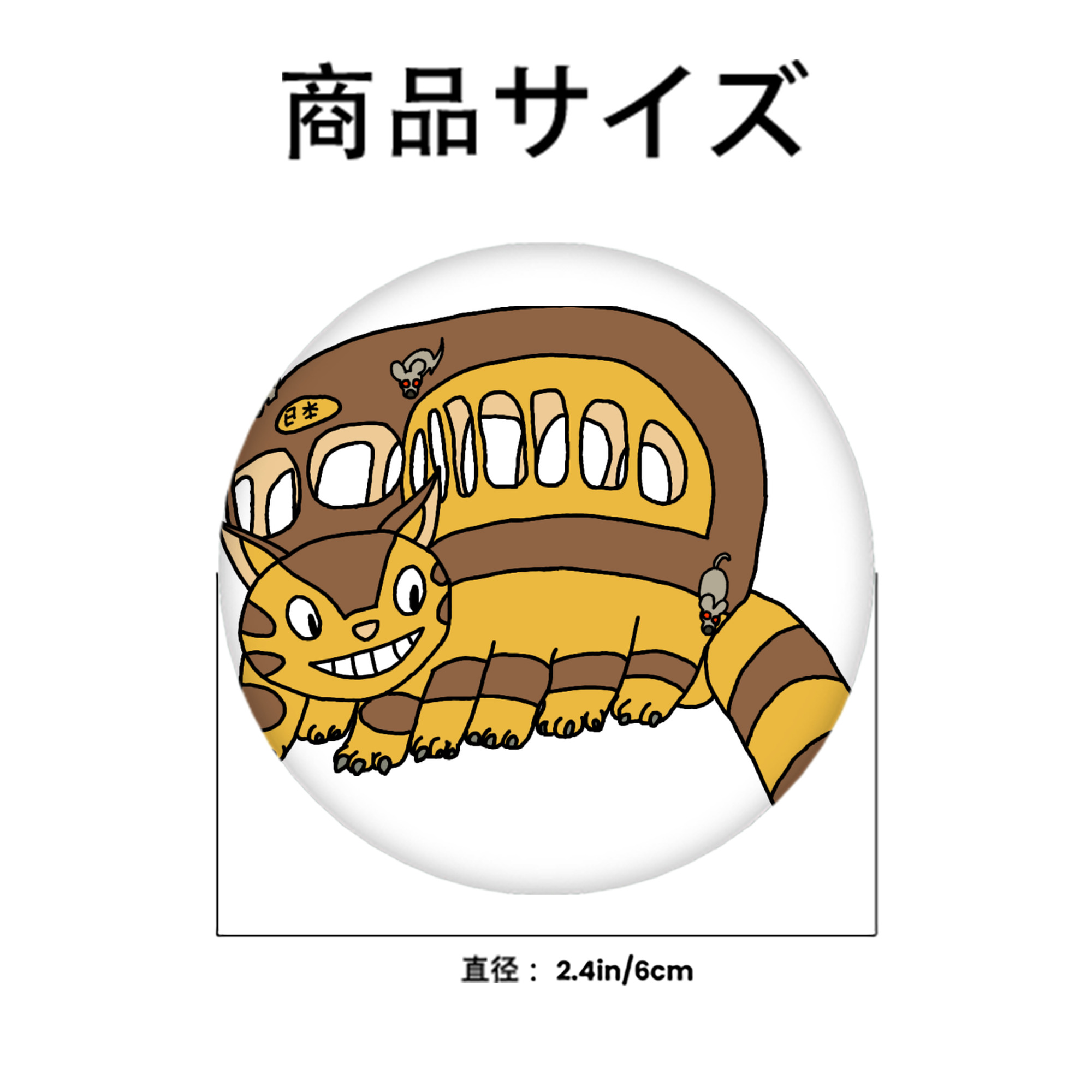 となりのトトロ 草壁メイ 草壁サツキ My Neighbor Totoro Satsuki Kusakabe Mei Kusakabe 6cm 缶バッジ 複数セット