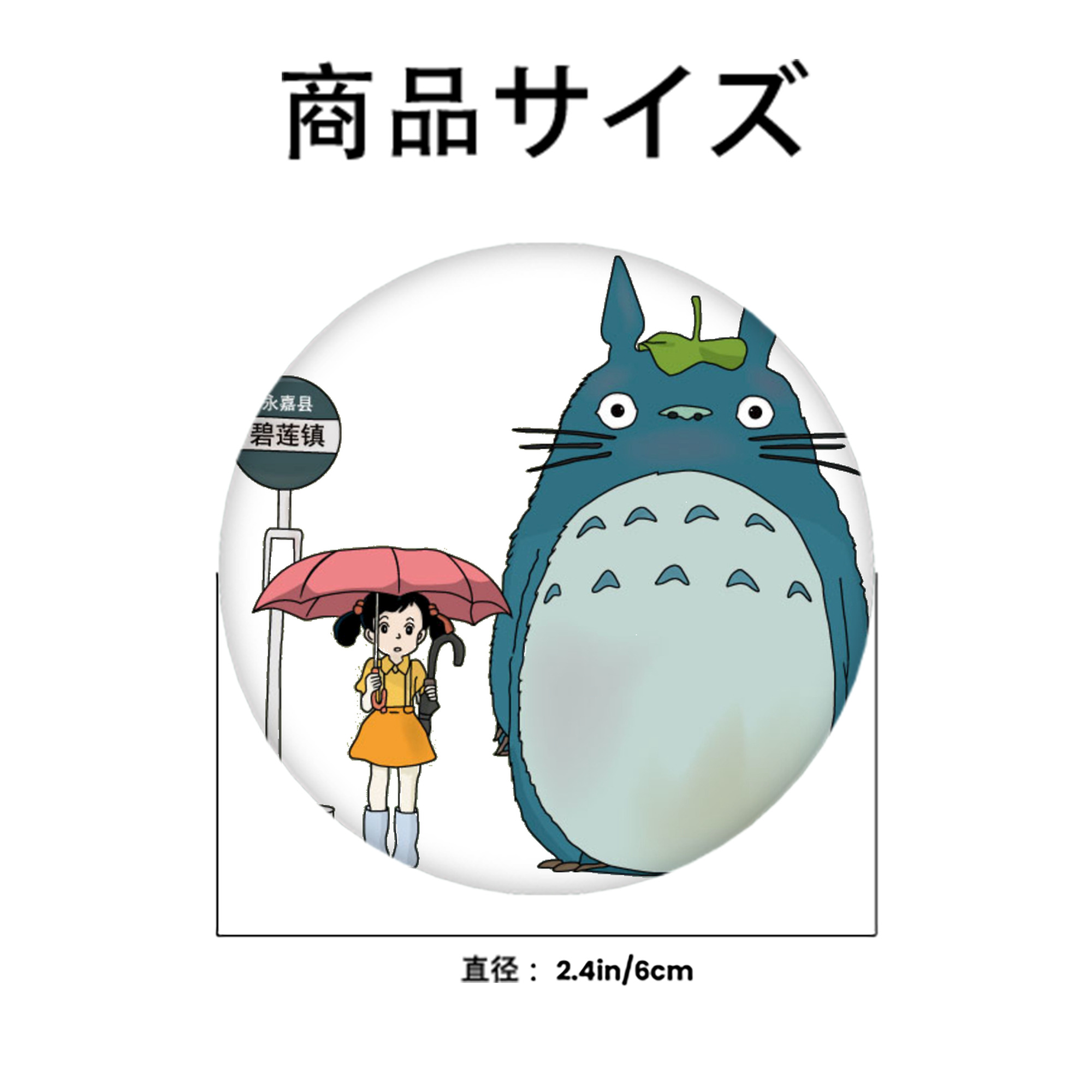 となりのトトロ 草壁メイ 草壁サツキ My Neighbor Totoro Satsuki Kusakabe Mei Kusakabe 6cm 缶バッジ 複数セット