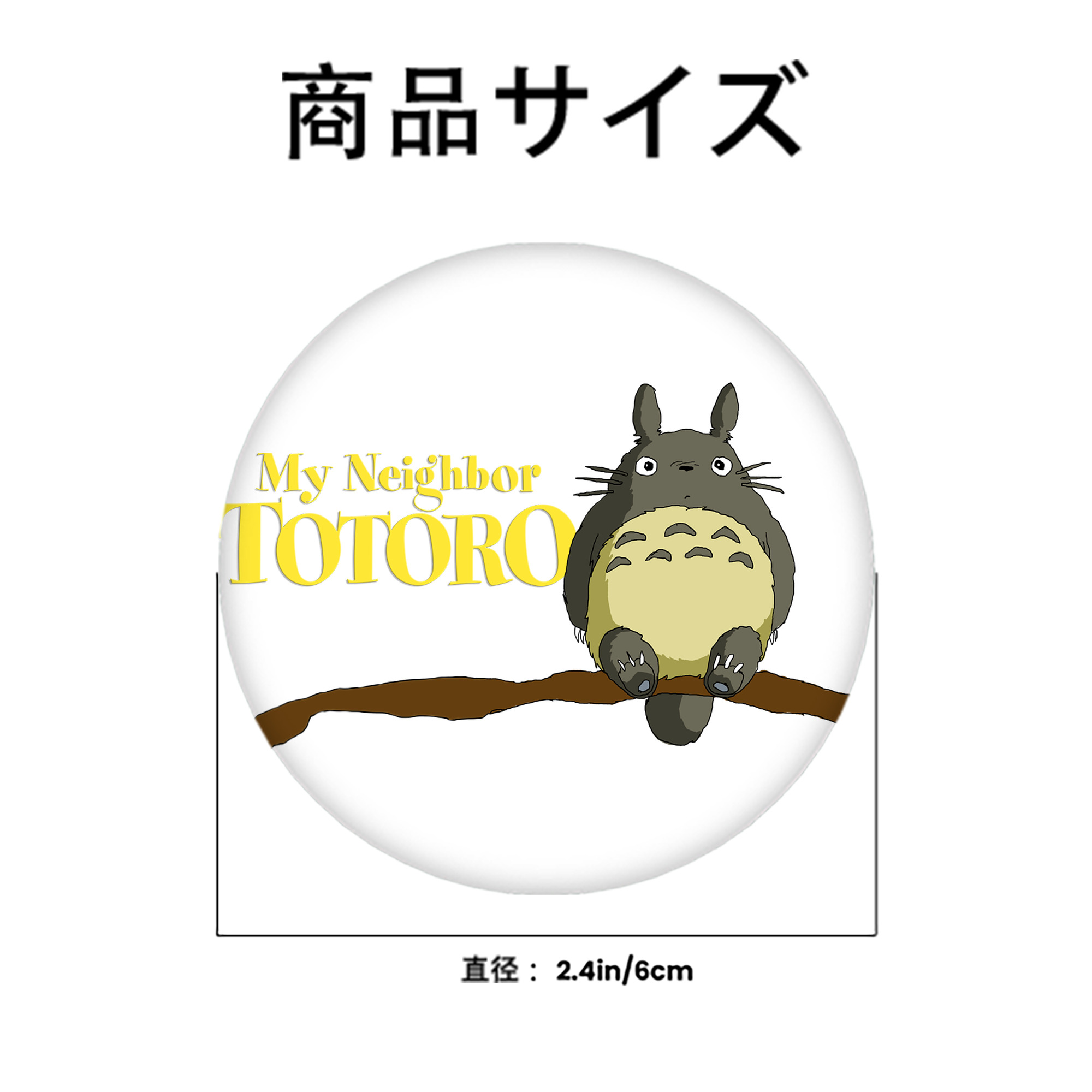 となりのトトロ 草壁メイ 草壁サツキ My Neighbor Totoro Satsuki Kusakabe Mei Kusakabe 6cm 缶バッジ 複数セット