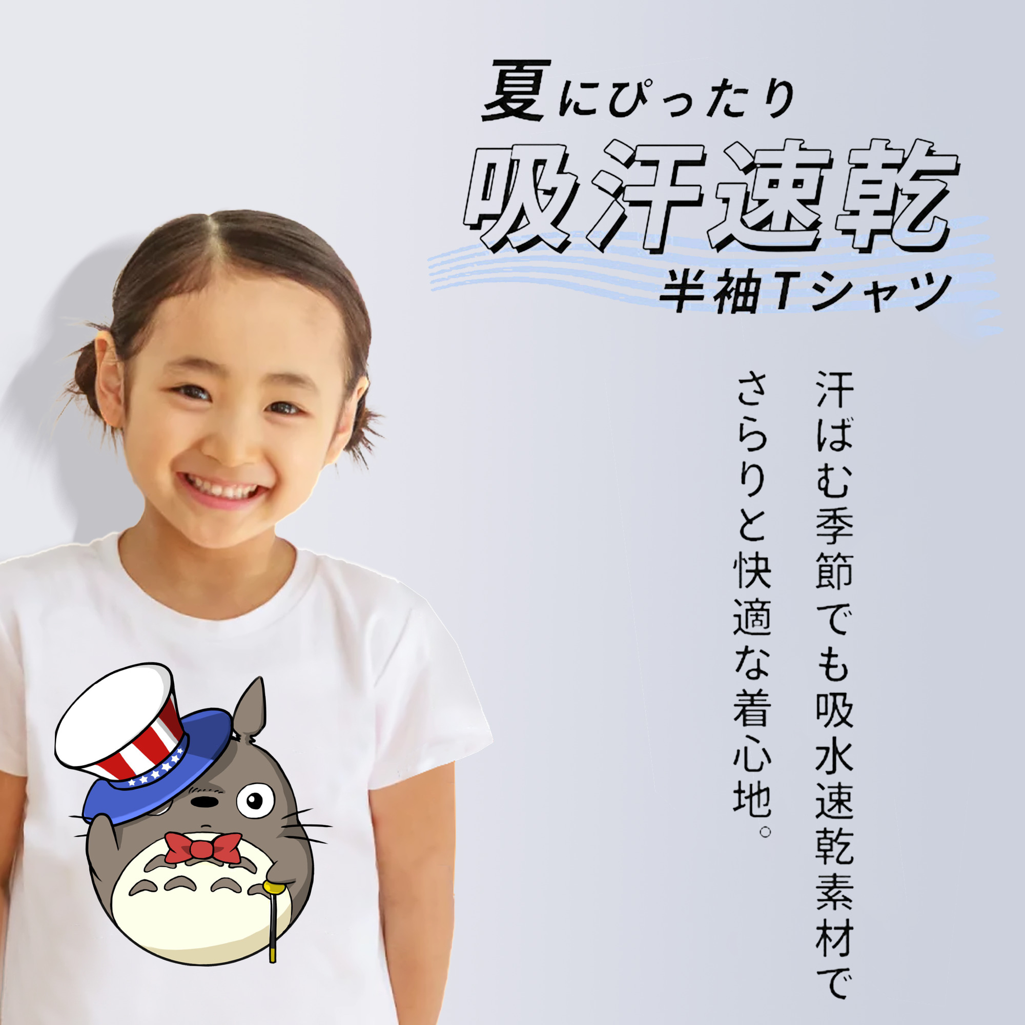 となりのトトロ 草壁メイ 草壁サツキ My Neighbor Totoro Satsuki Kusakabe Mei Kusakabe 綿100％キッズTシャツ（フロントプリント）