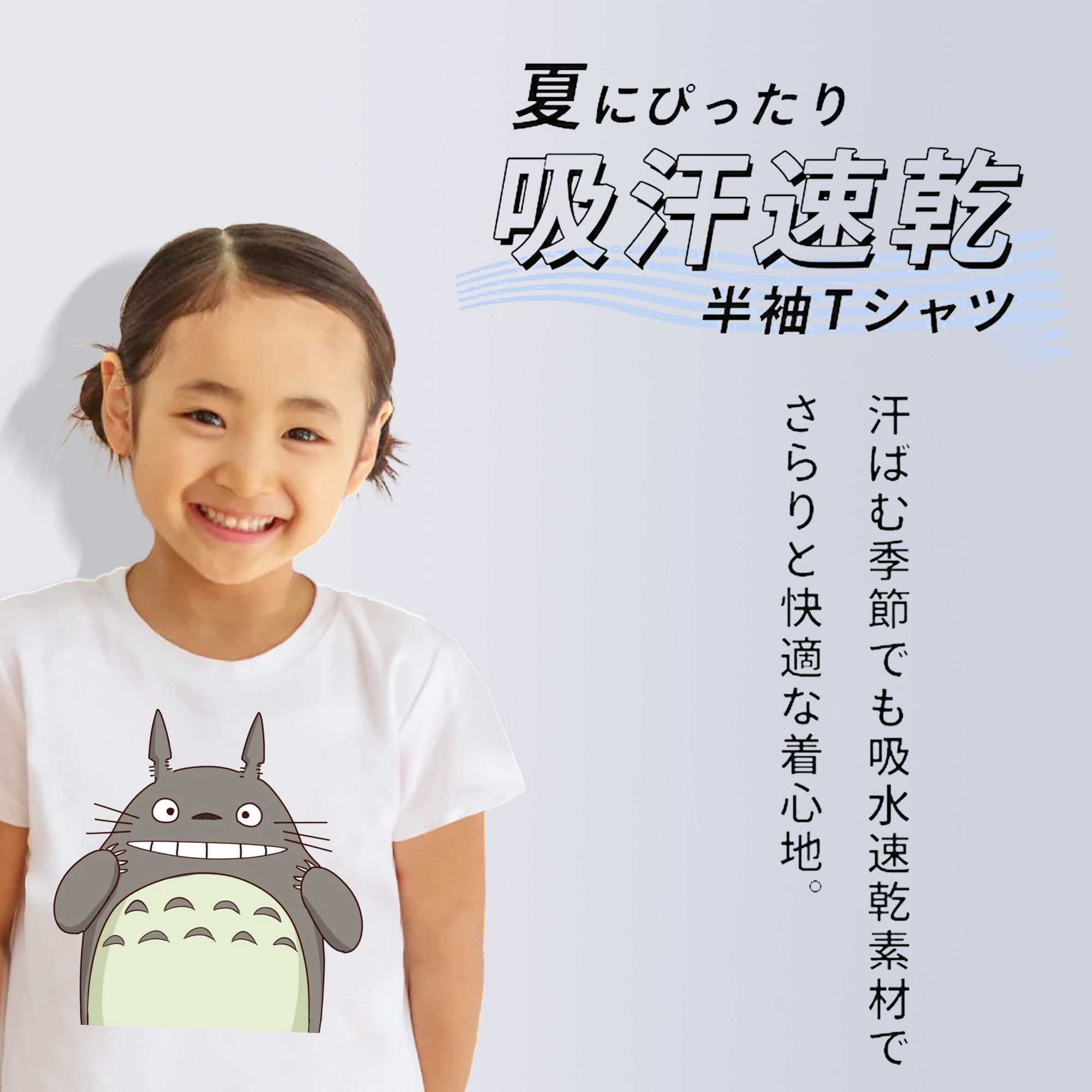 となりのトトロ 草壁メイ 草壁サツキ My Neighbor Totoro Satsuki Kusakabe Mei Kusakabe 綿100％キッズTシャツ（フロントプリント）