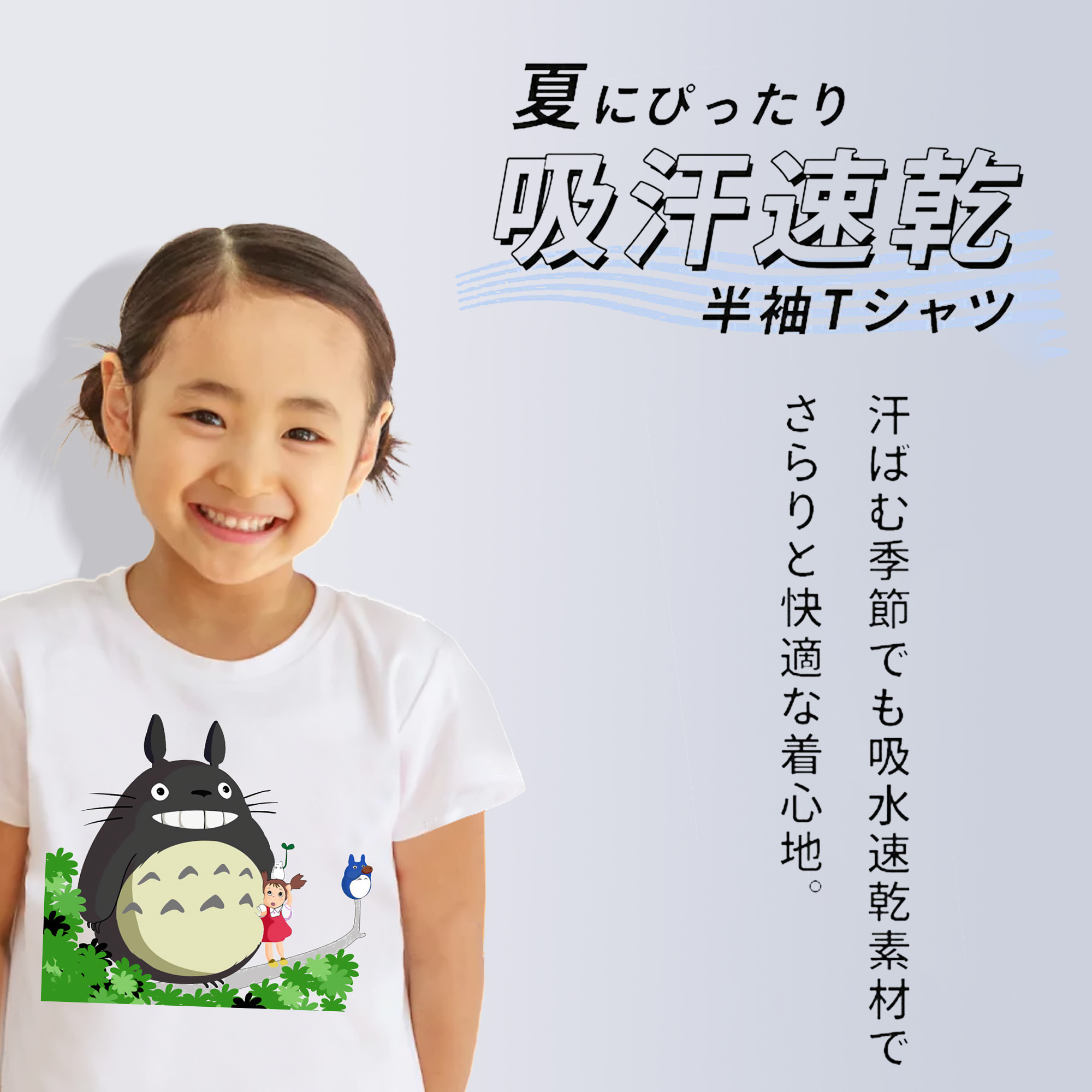 となりのトトロ 草壁メイ 草壁サツキ My Neighbor Totoro Satsuki Kusakabe Mei Kusakabe 綿100％キッズTシャツ（フロントプリント）
