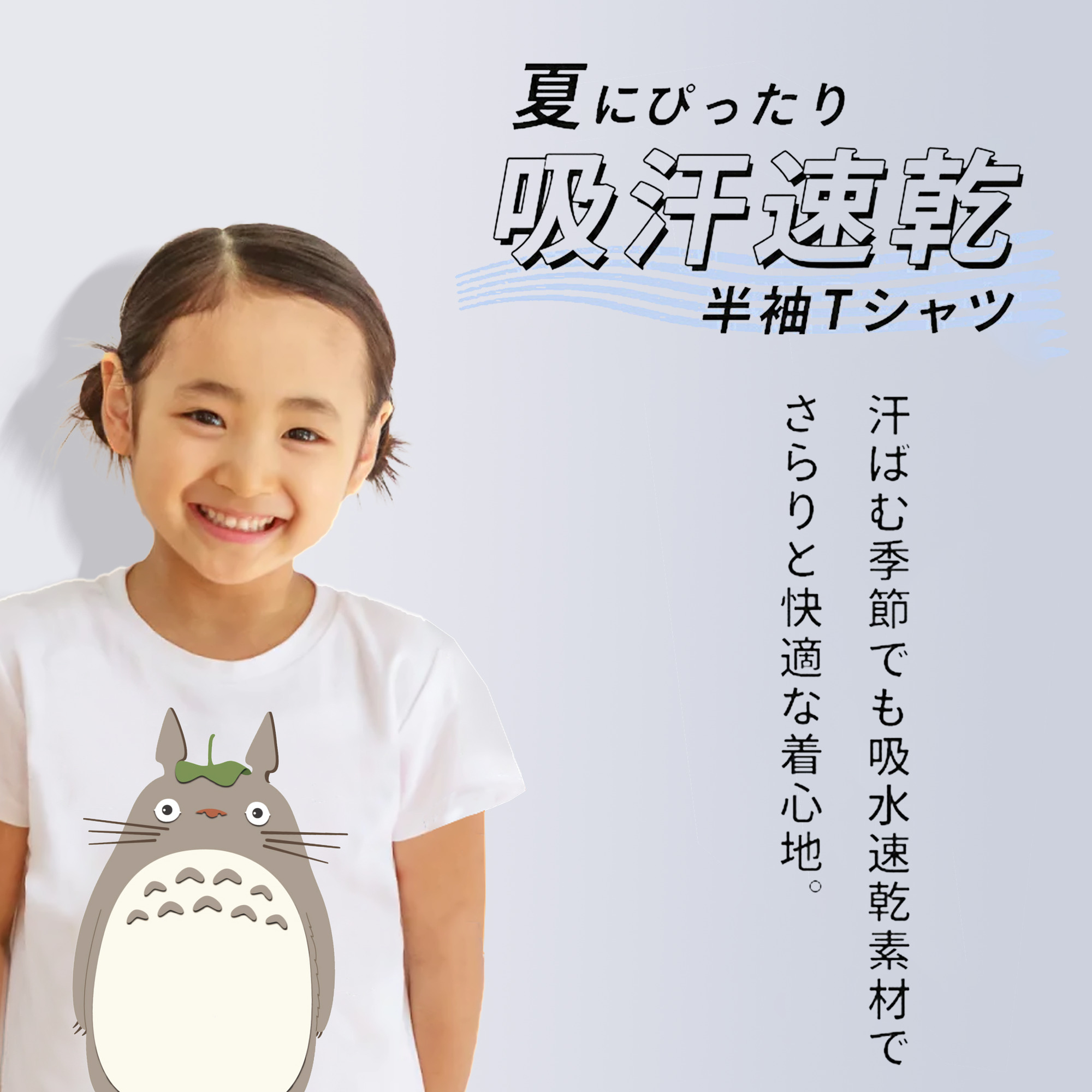 となりのトトロ 草壁メイ 草壁サツキ My Neighbor Totoro Satsuki Kusakabe Mei Kusakabe 綿100％キッズTシャツ（フロントプリント）
