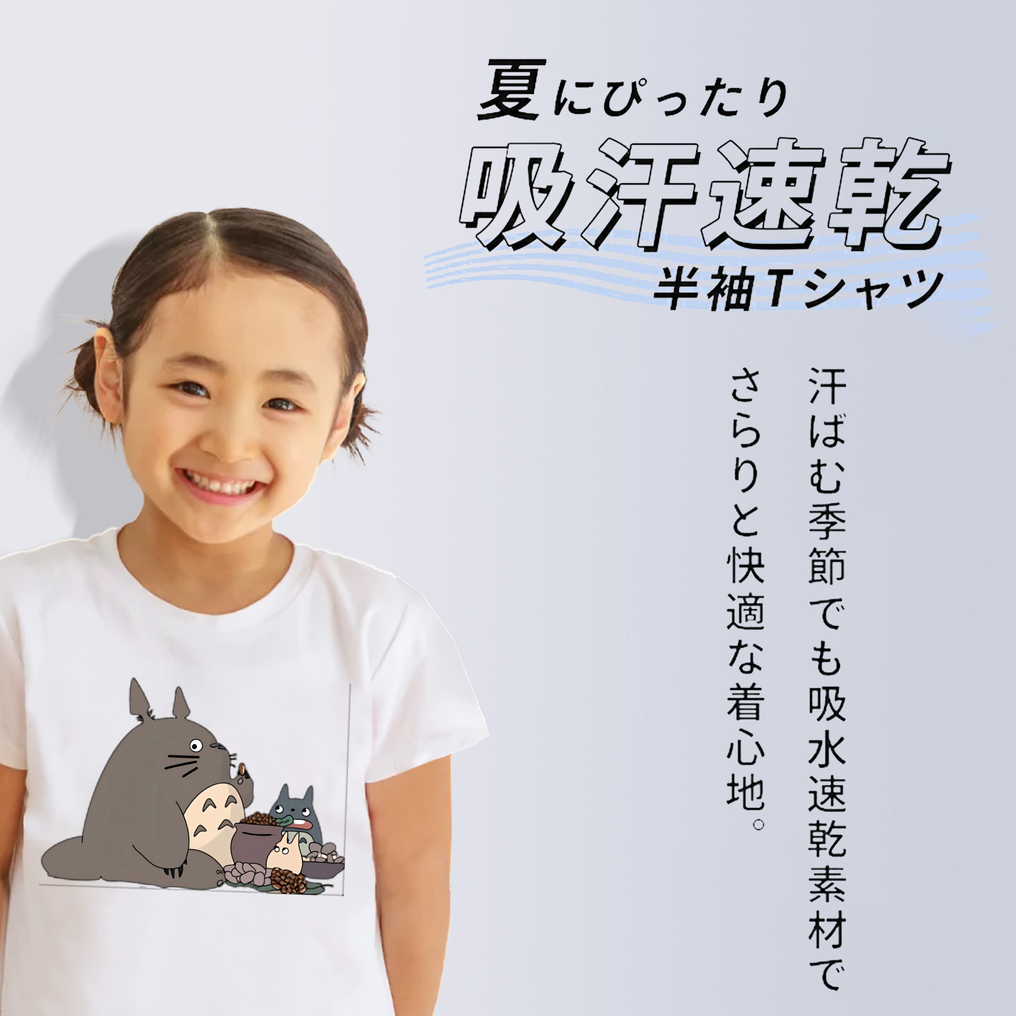 となりのトトロ 草壁メイ 草壁サツキ My Neighbor Totoro Satsuki Kusakabe Mei Kusakabe 綿100％キッズTシャツ（フロントプリント）