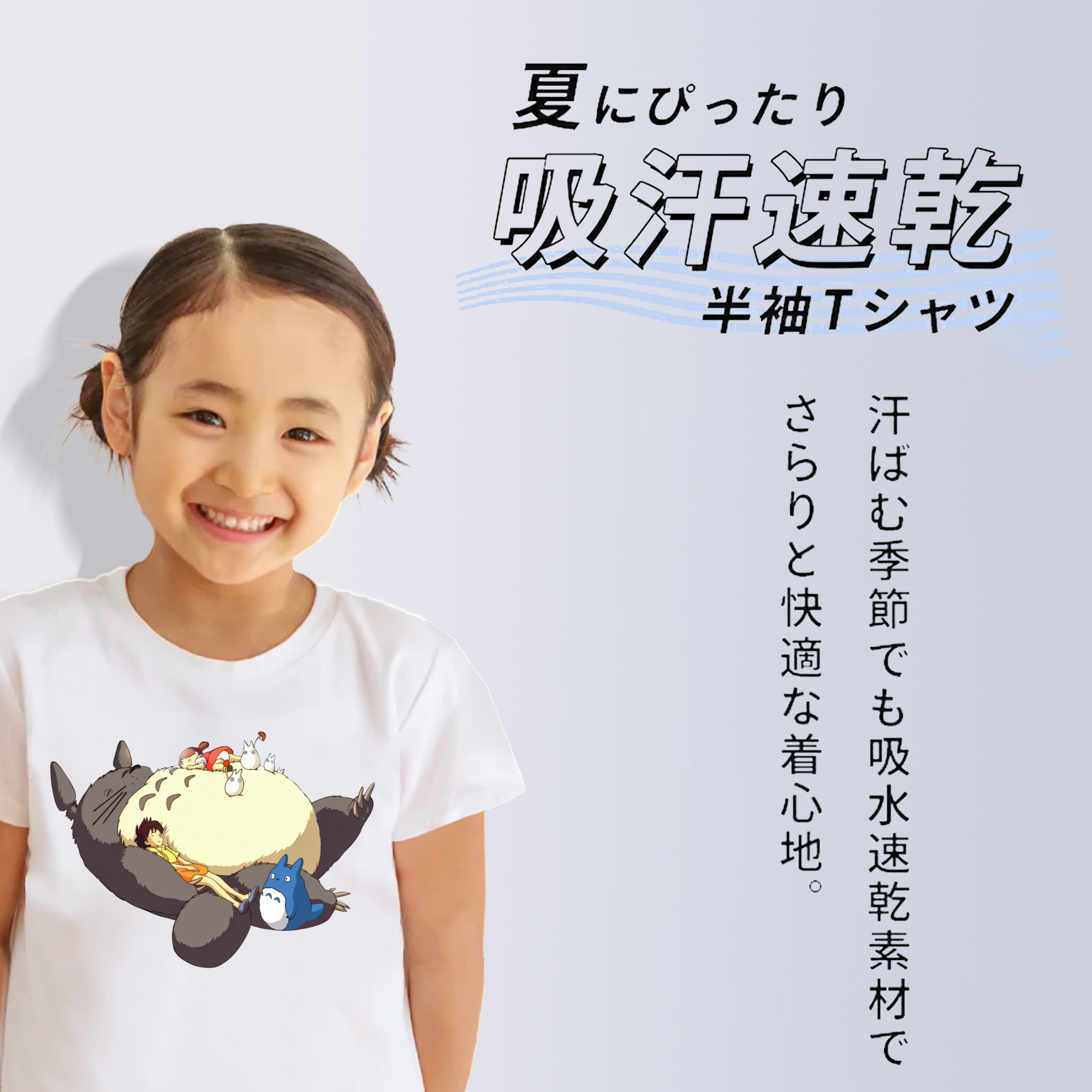 となりのトトロ 草壁メイ 草壁サツキ My Neighbor Totoro Satsuki Kusakabe Mei Kusakabe 綿100％キッズTシャツ（フロントプリント）