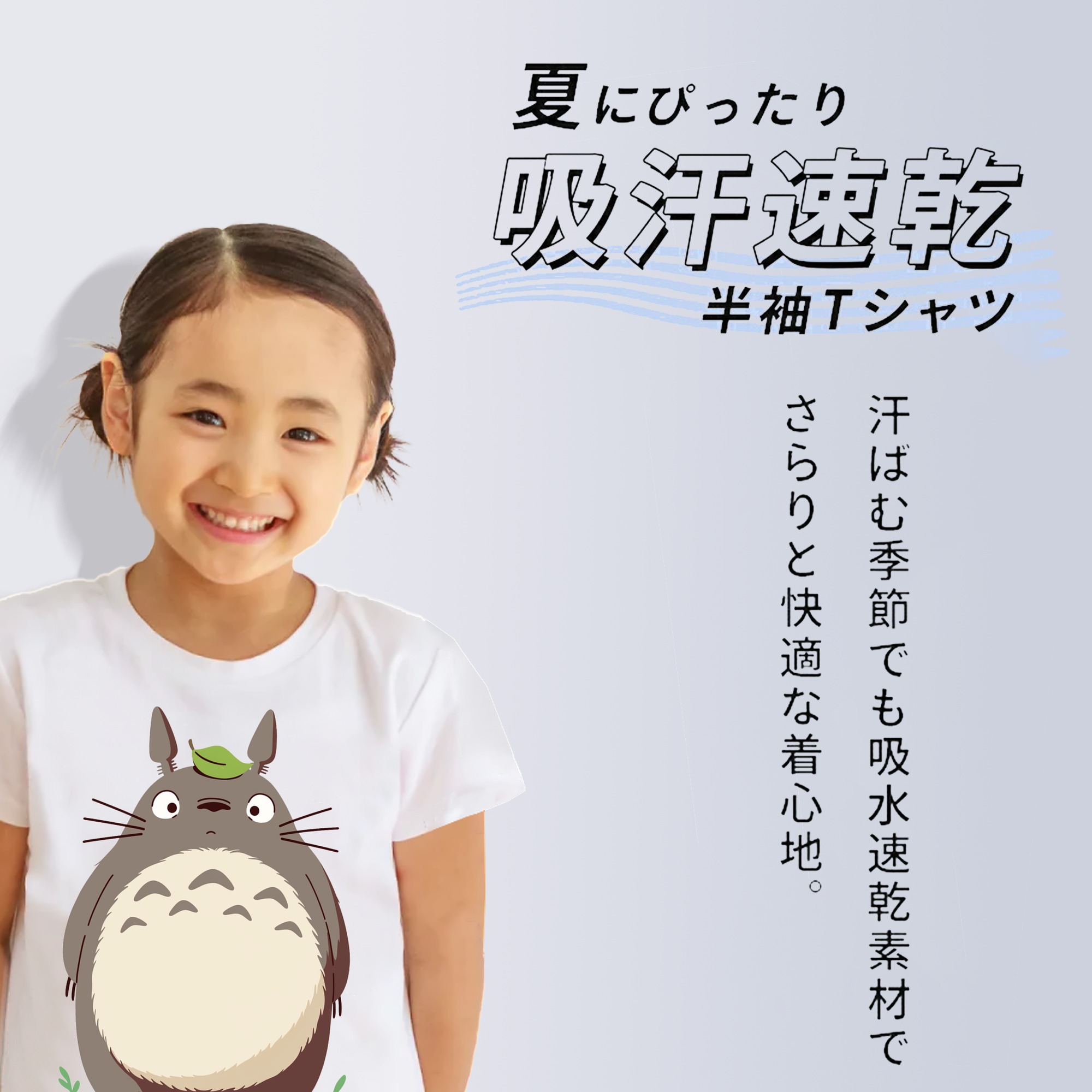 となりのトトロ 草壁メイ 草壁サツキ My Neighbor Totoro Satsuki Kusakabe Mei Kusakabe 綿100％キッズTシャツ（フロントプリント）