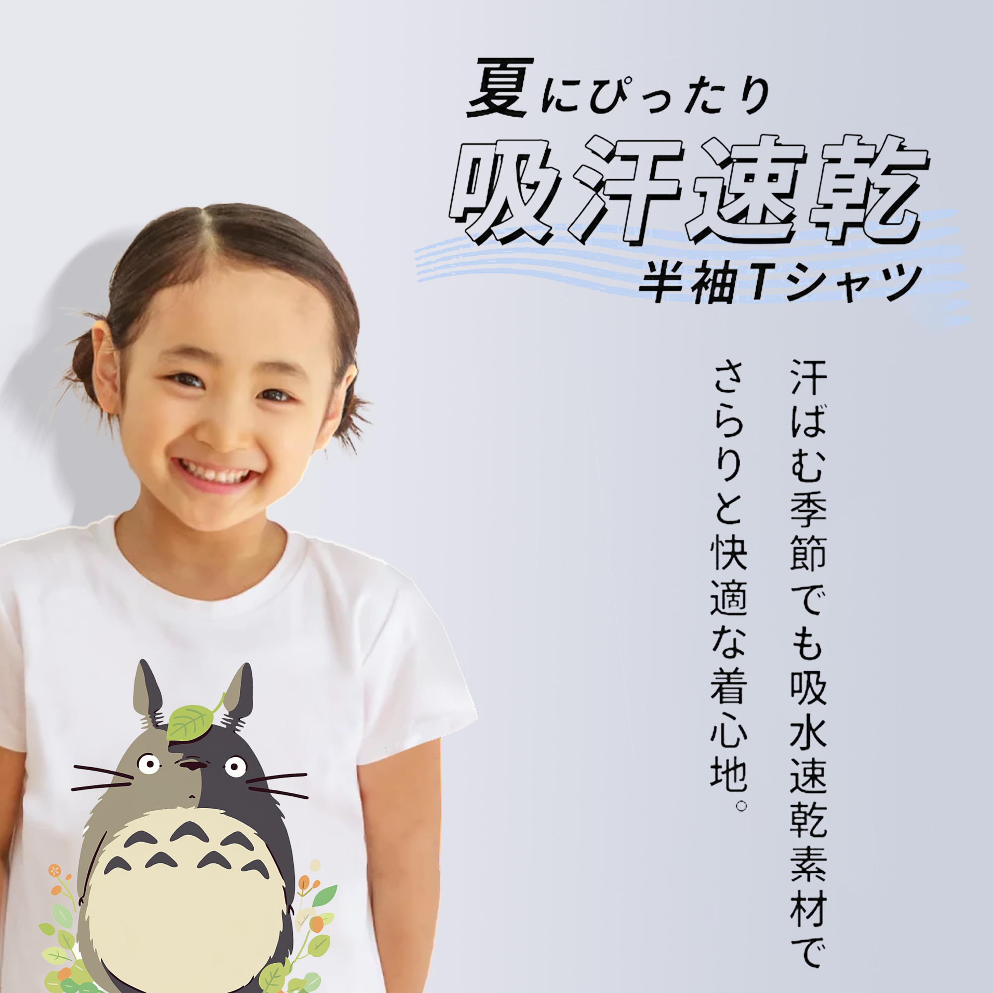 となりのトトロ 草壁メイ 草壁サツキ My Neighbor Totoro Satsuki Kusakabe Mei Kusakabe 綿100％キッズTシャツ（フロントプリント）