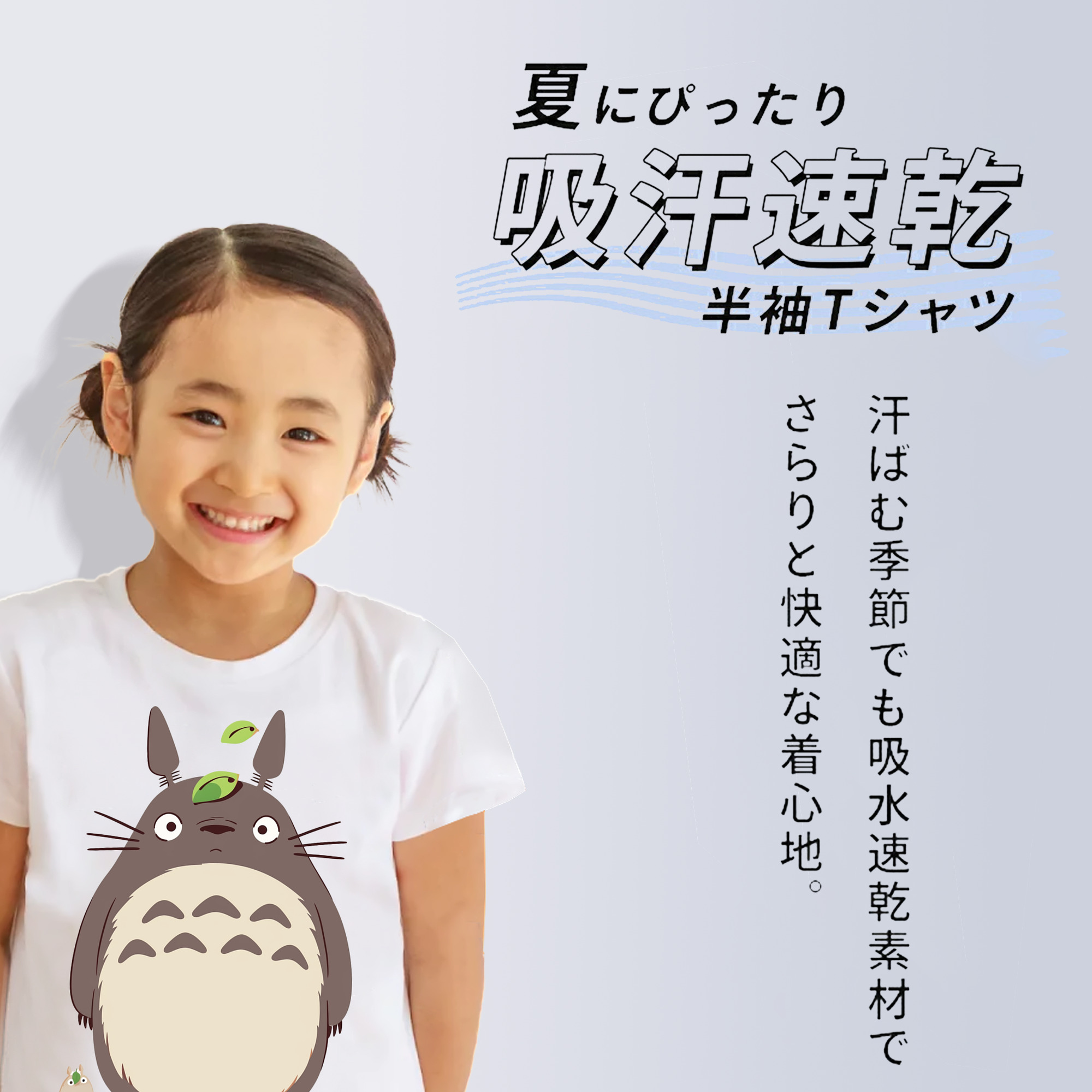 となりのトトロ 草壁メイ 草壁サツキ My Neighbor Totoro Satsuki Kusakabe Mei Kusakabe 綿100％キッズTシャツ（フロントプリント）