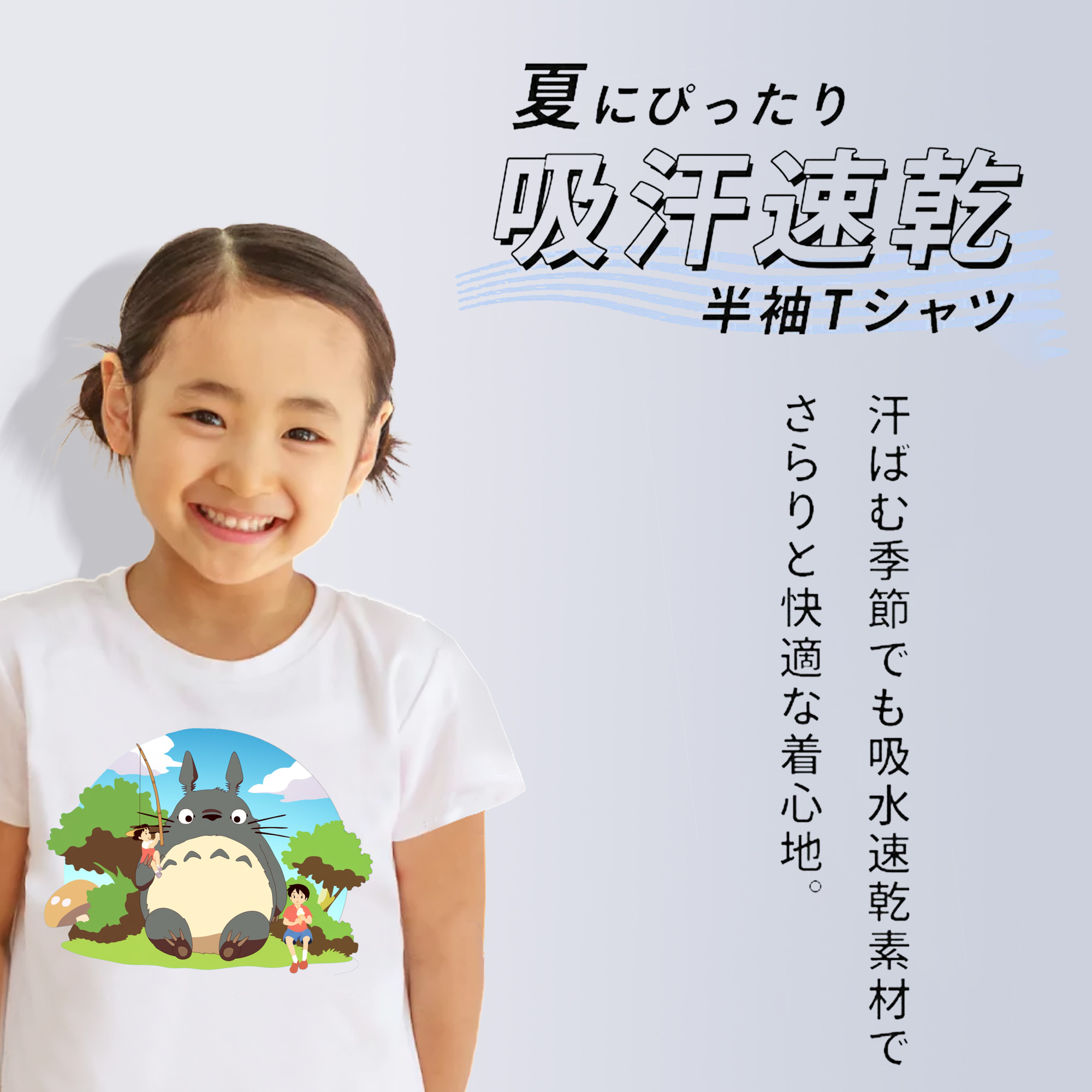となりのトトロ 草壁メイ 草壁サツキ My Neighbor Totoro Satsuki Kusakabe Mei Kusakabe 綿100％キッズTシャツ（フロントプリント）