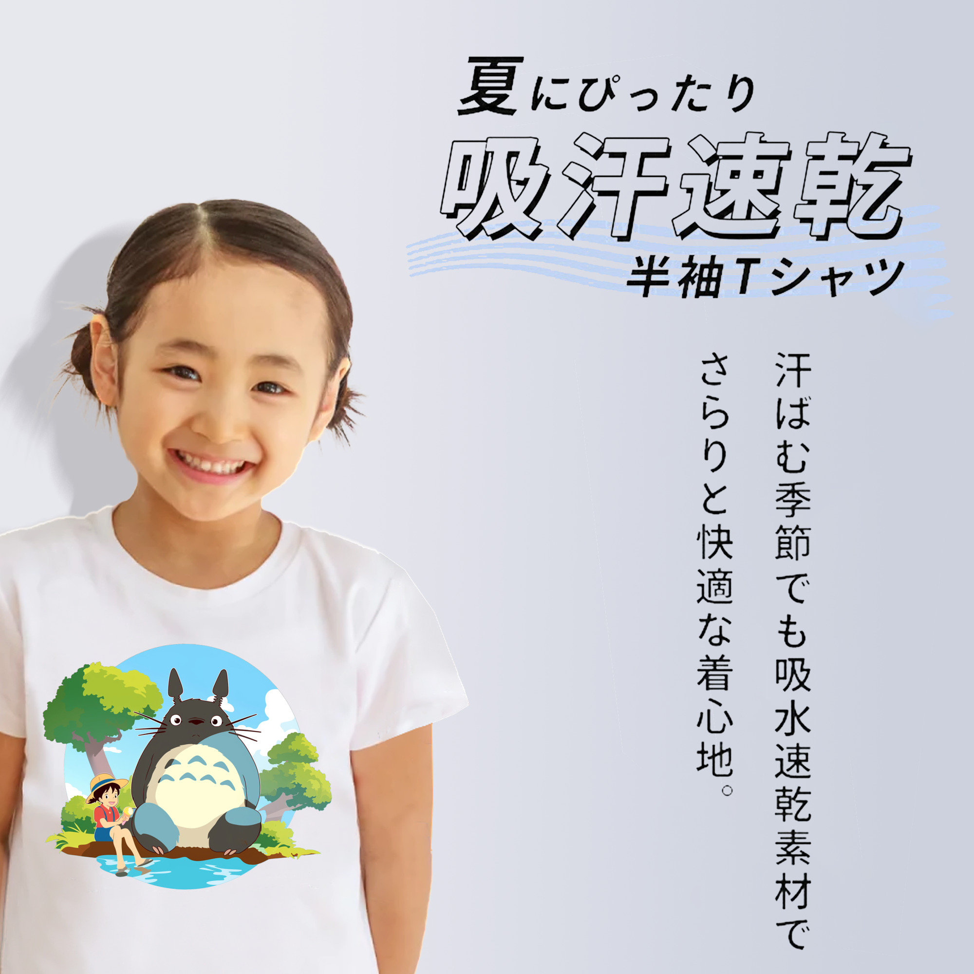 となりのトトロ 草壁メイ 草壁サツキ My Neighbor Totoro Satsuki Kusakabe Mei Kusakabe 綿100％キッズTシャツ（フロントプリント）