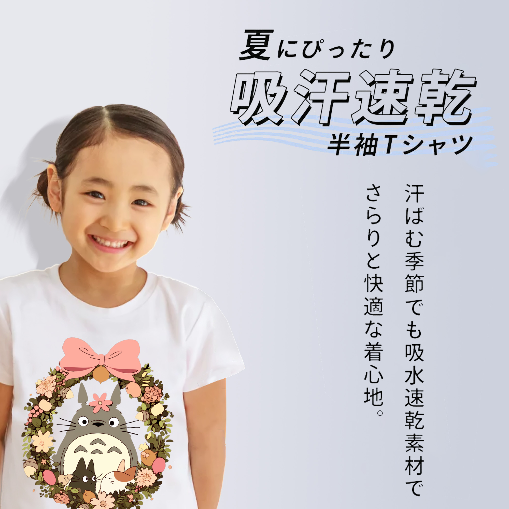 となりのトトロ 草壁メイ 草壁サツキ My Neighbor Totoro Satsuki Kusakabe Mei Kusakabe 綿100％キッズTシャツ（フロントプリント）