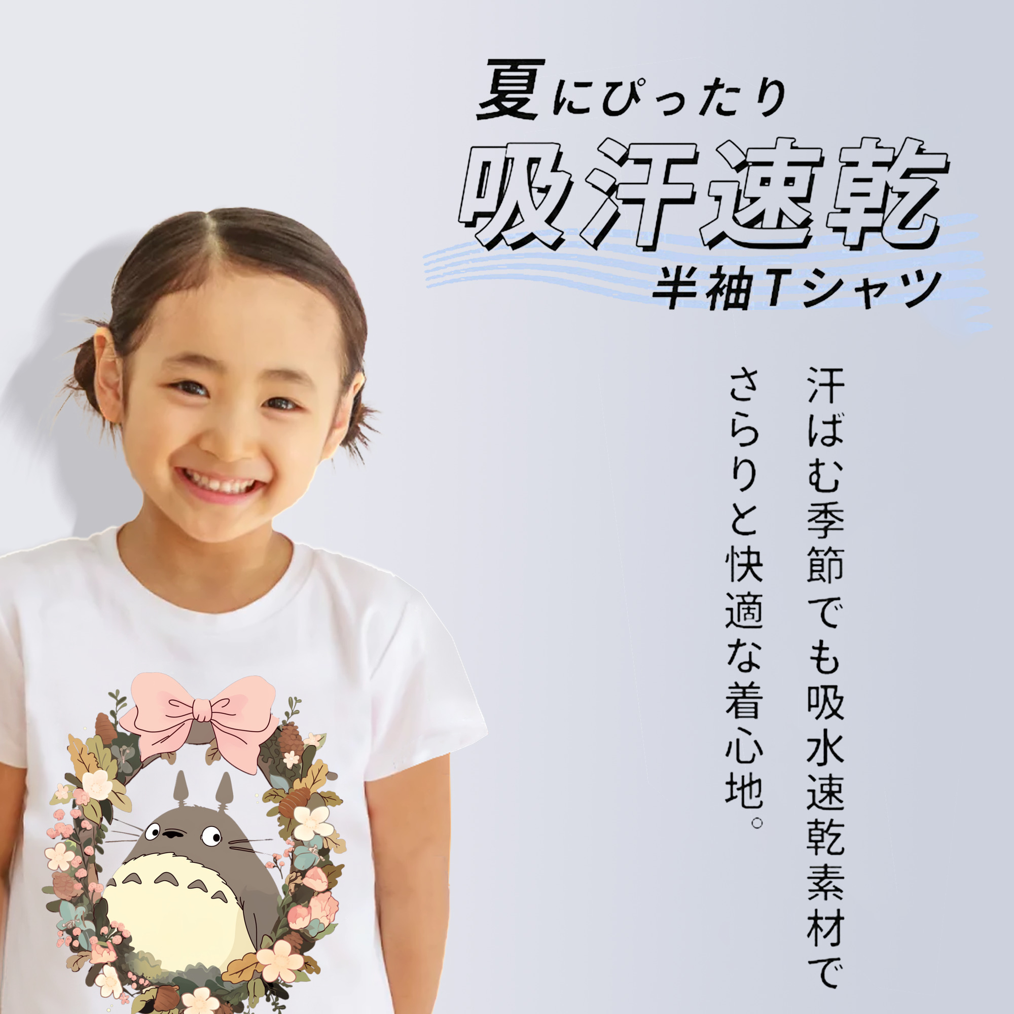 となりのトトロ 草壁メイ 草壁サツキ My Neighbor Totoro Satsuki Kusakabe Mei Kusakabe 綿100％キッズTシャツ（フロントプリント）