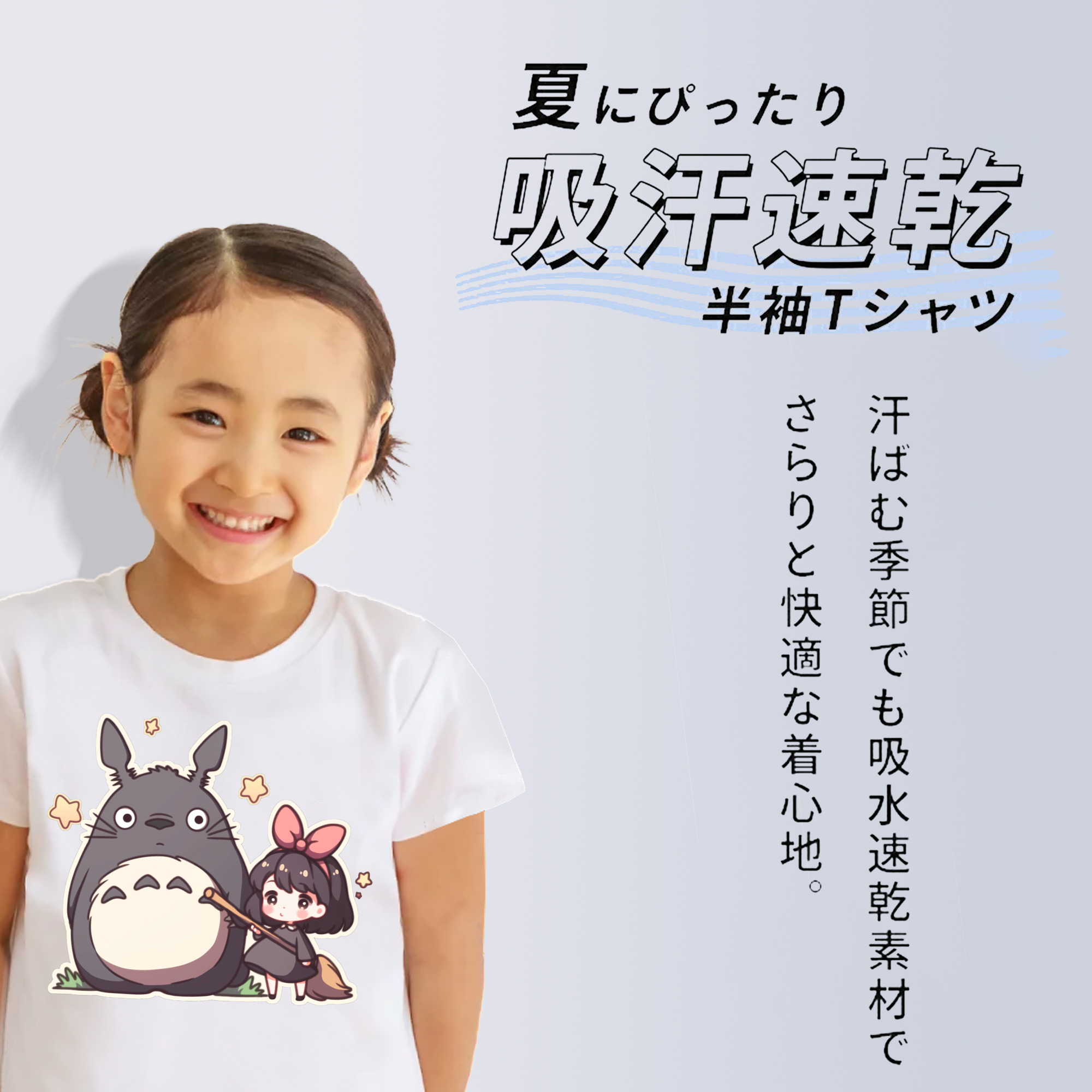 となりのトトロ 草壁メイ 草壁サツキ My Neighbor Totoro Satsuki Kusakabe Mei Kusakabe 綿100％キッズTシャツ（フロントプリント）