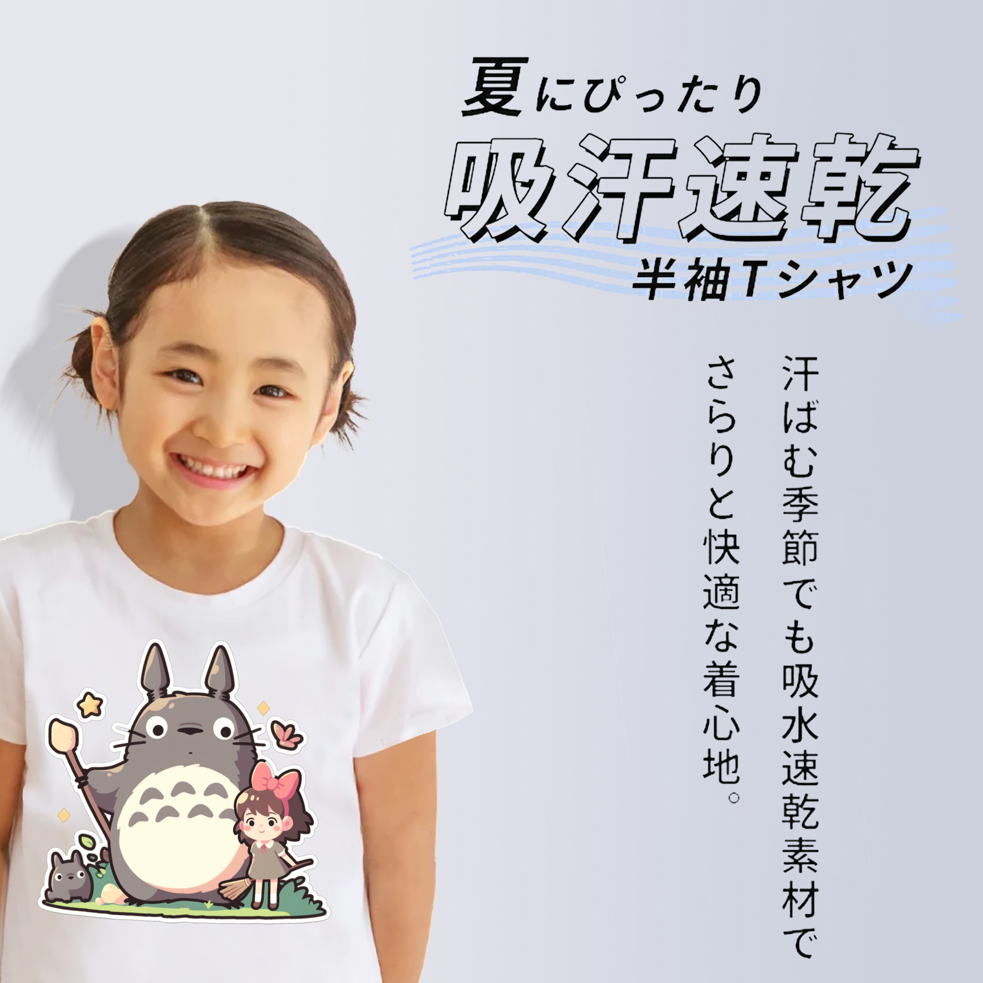 となりのトトロ 草壁メイ 草壁サツキ My Neighbor Totoro Satsuki Kusakabe Mei Kusakabe 綿100％キッズTシャツ（フロントプリント）
