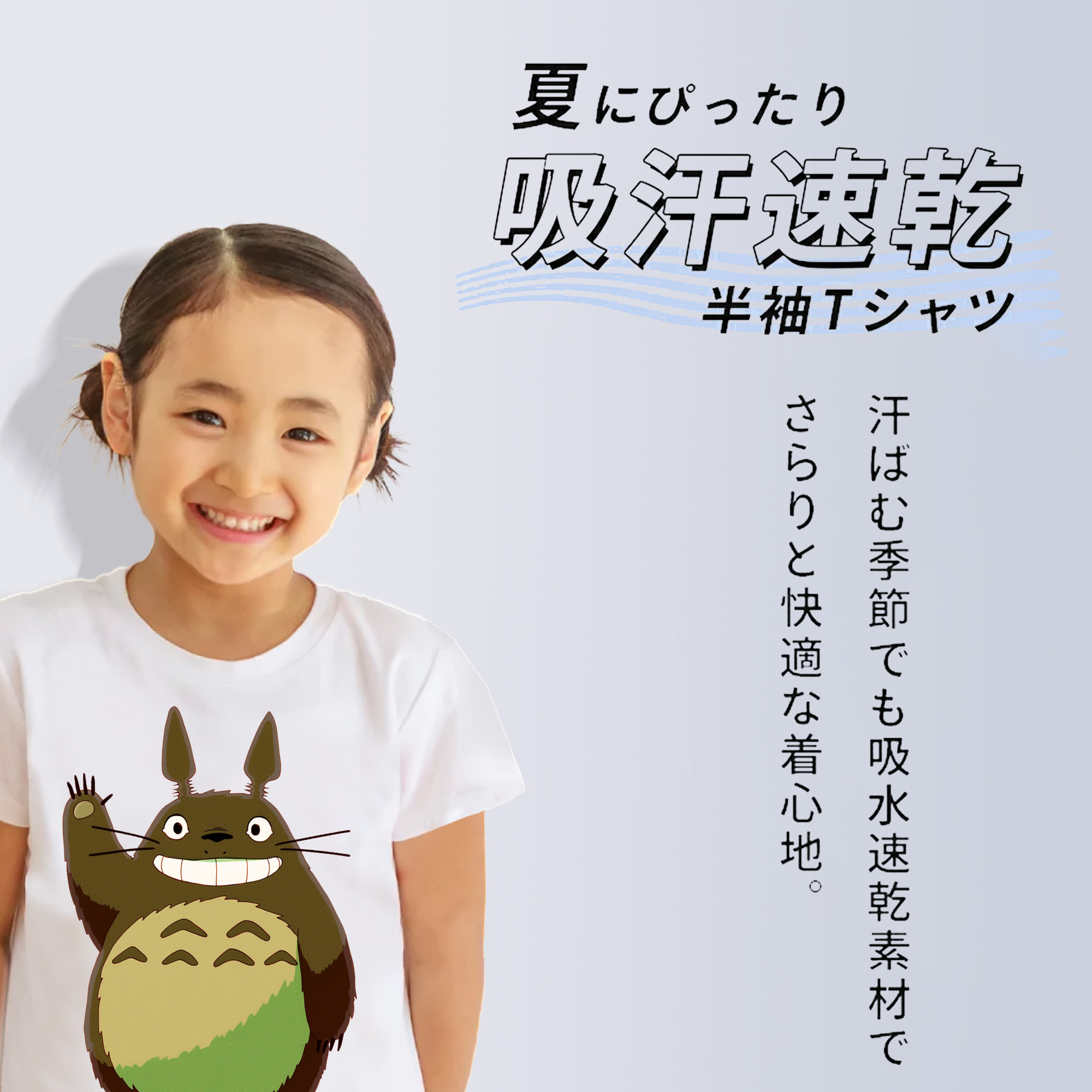 となりのトトロ 草壁メイ 草壁サツキ My Neighbor Totoro Satsuki Kusakabe Mei Kusakabe 綿100％キッズTシャツ（フロントプリント）
