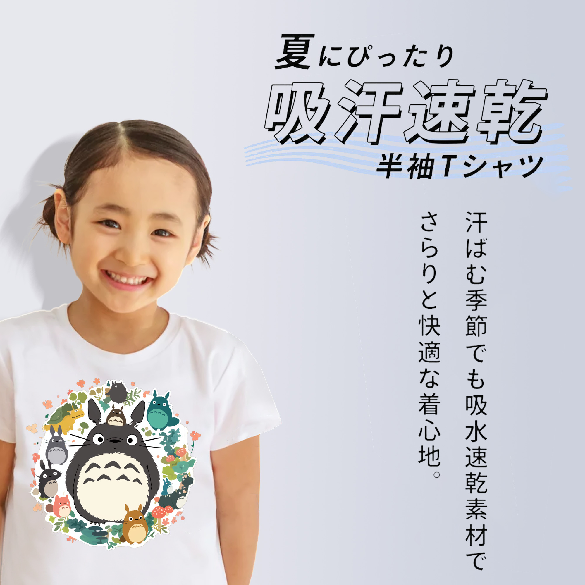 となりのトトロ 草壁メイ 草壁サツキ My Neighbor Totoro Satsuki Kusakabe Mei Kusakabe 綿100％キッズTシャツ（フロントプリント）