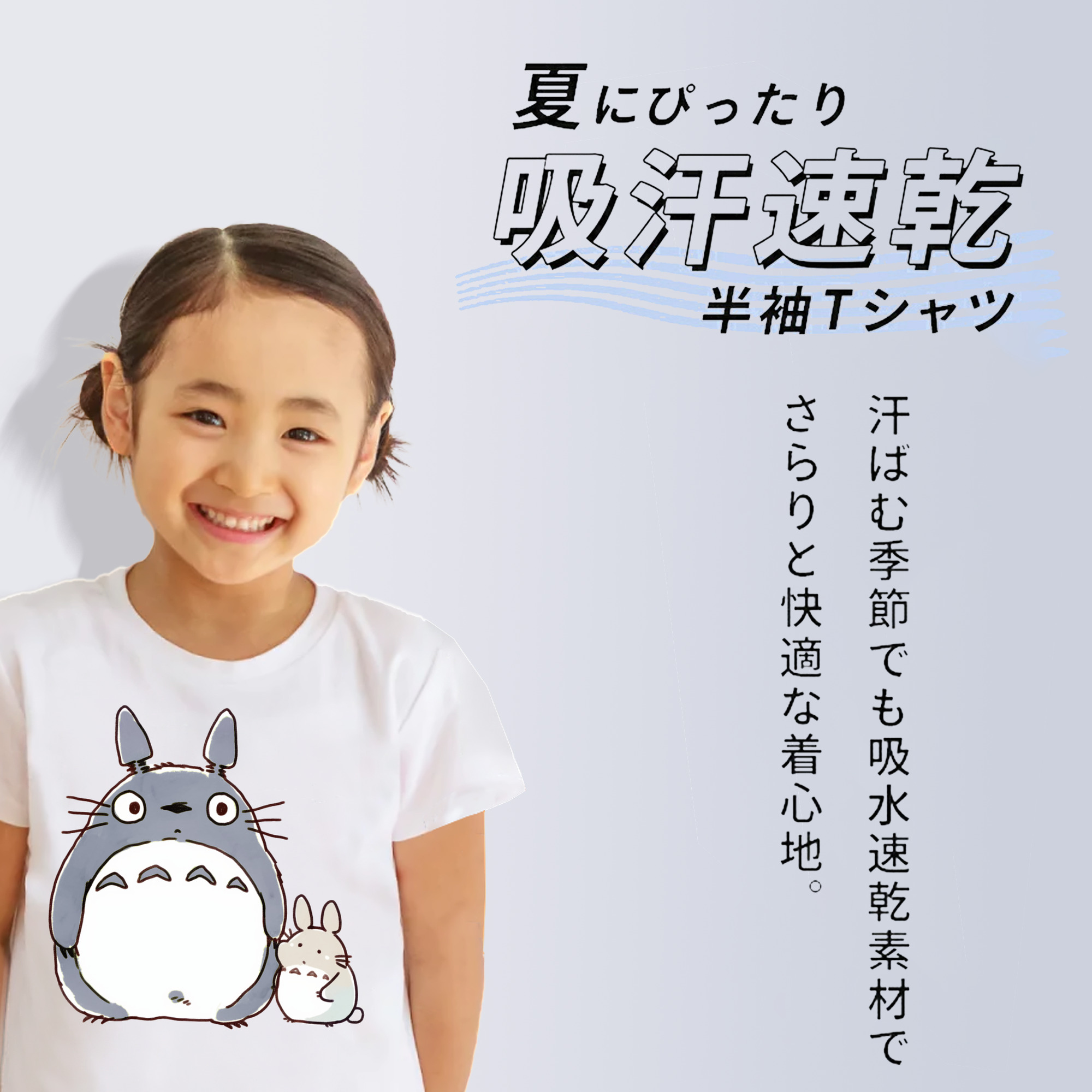 となりのトトロ 草壁メイ 草壁サツキ My Neighbor Totoro Satsuki Kusakabe Mei Kusakabe 綿100％キッズTシャツ（フロントプリント）