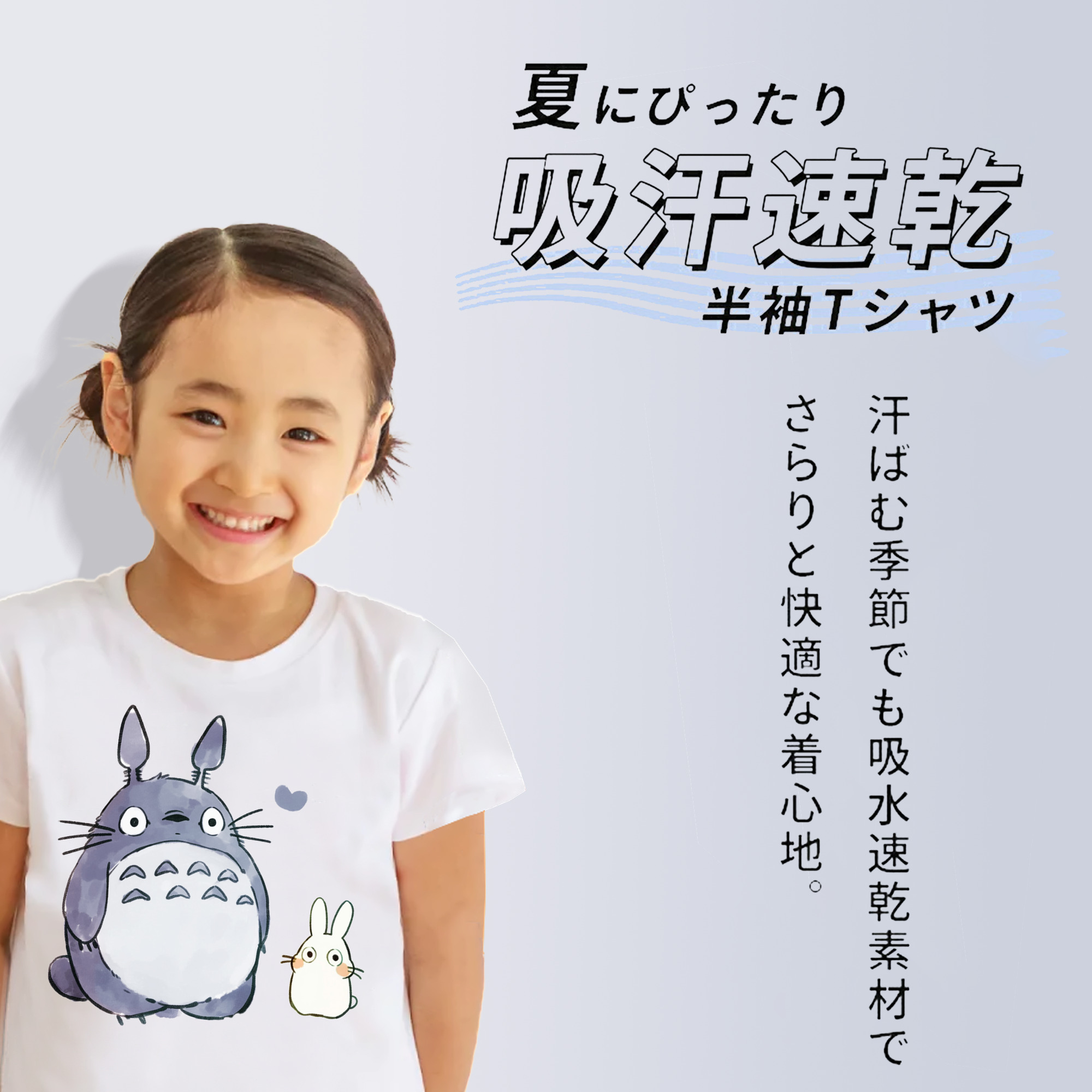 となりのトトロ 草壁メイ 草壁サツキ My Neighbor Totoro Satsuki Kusakabe Mei Kusakabe 綿100％キッズTシャツ（フロントプリント）