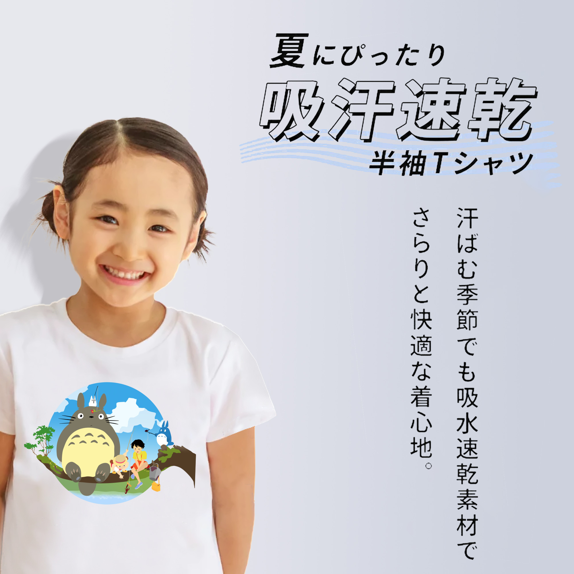 となりのトトロ 草壁メイ 草壁サツキ My Neighbor Totoro Satsuki Kusakabe Mei Kusakabe 綿100％キッズTシャツ（フロントプリント）