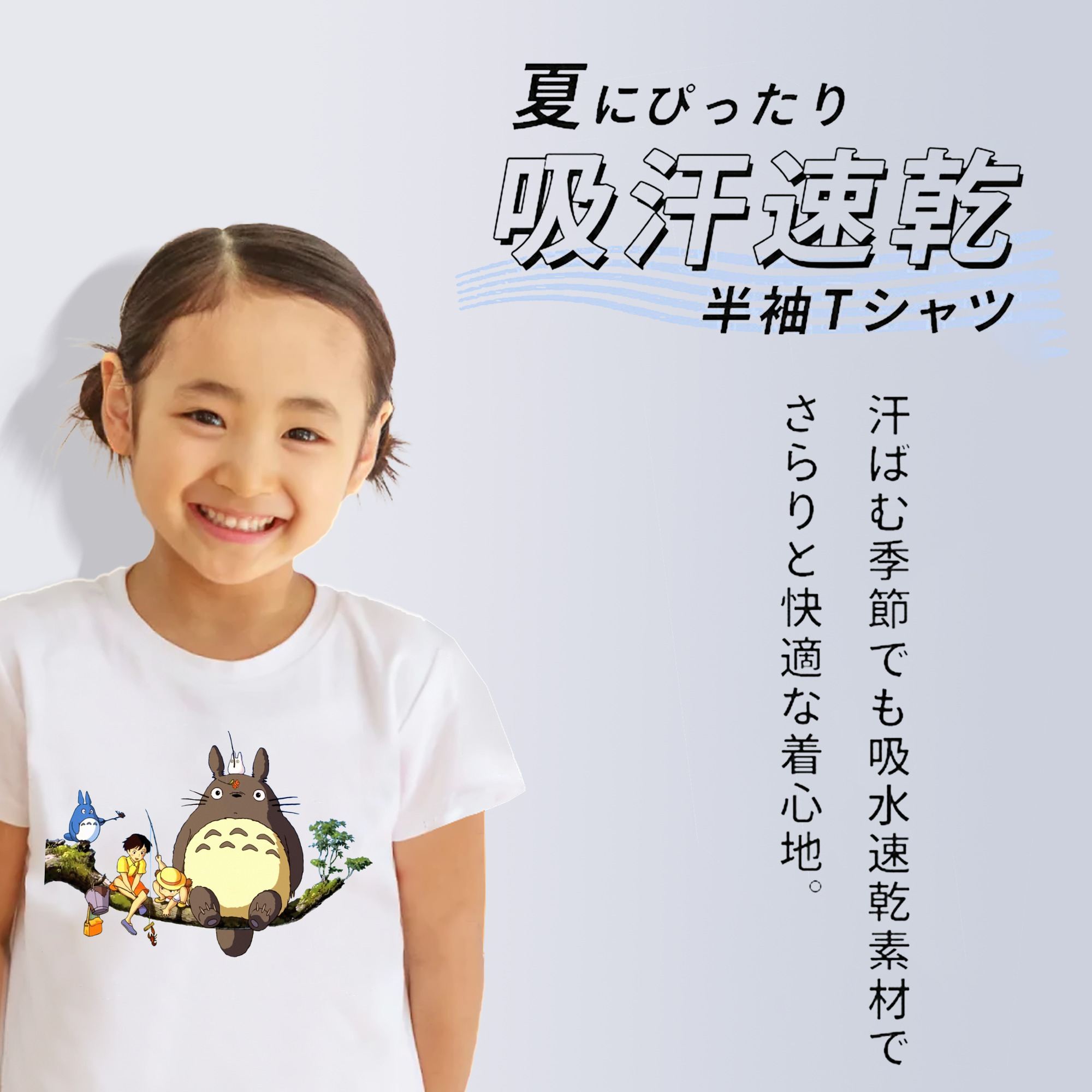 となりのトトロ 草壁メイ 草壁サツキ My Neighbor Totoro Satsuki Kusakabe Mei Kusakabe 綿100％キッズTシャツ（フロントプリント）
