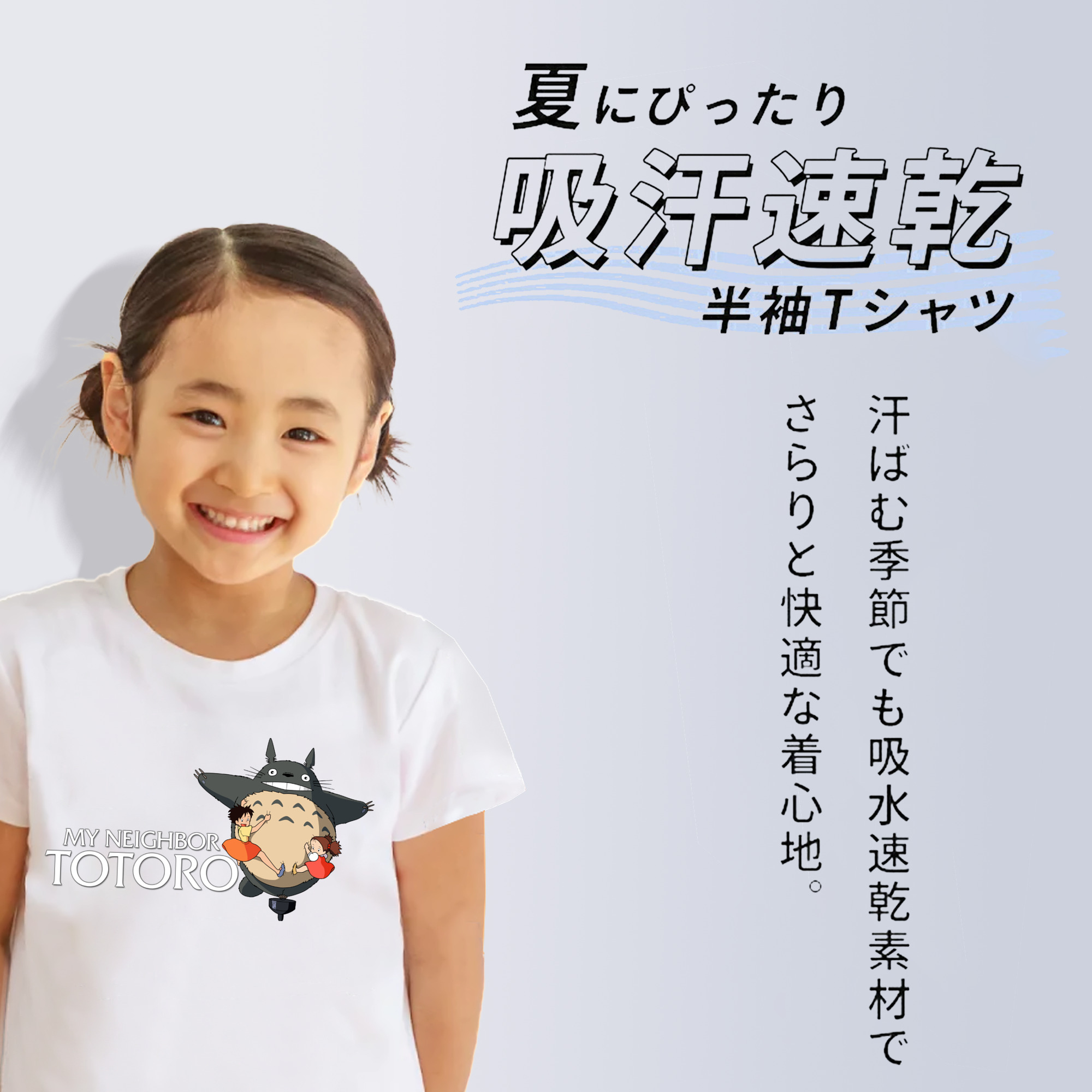 となりのトトロ 草壁メイ 草壁サツキ My Neighbor Totoro Satsuki Kusakabe Mei Kusakabe 綿100％キッズTシャツ（フロントプリント）