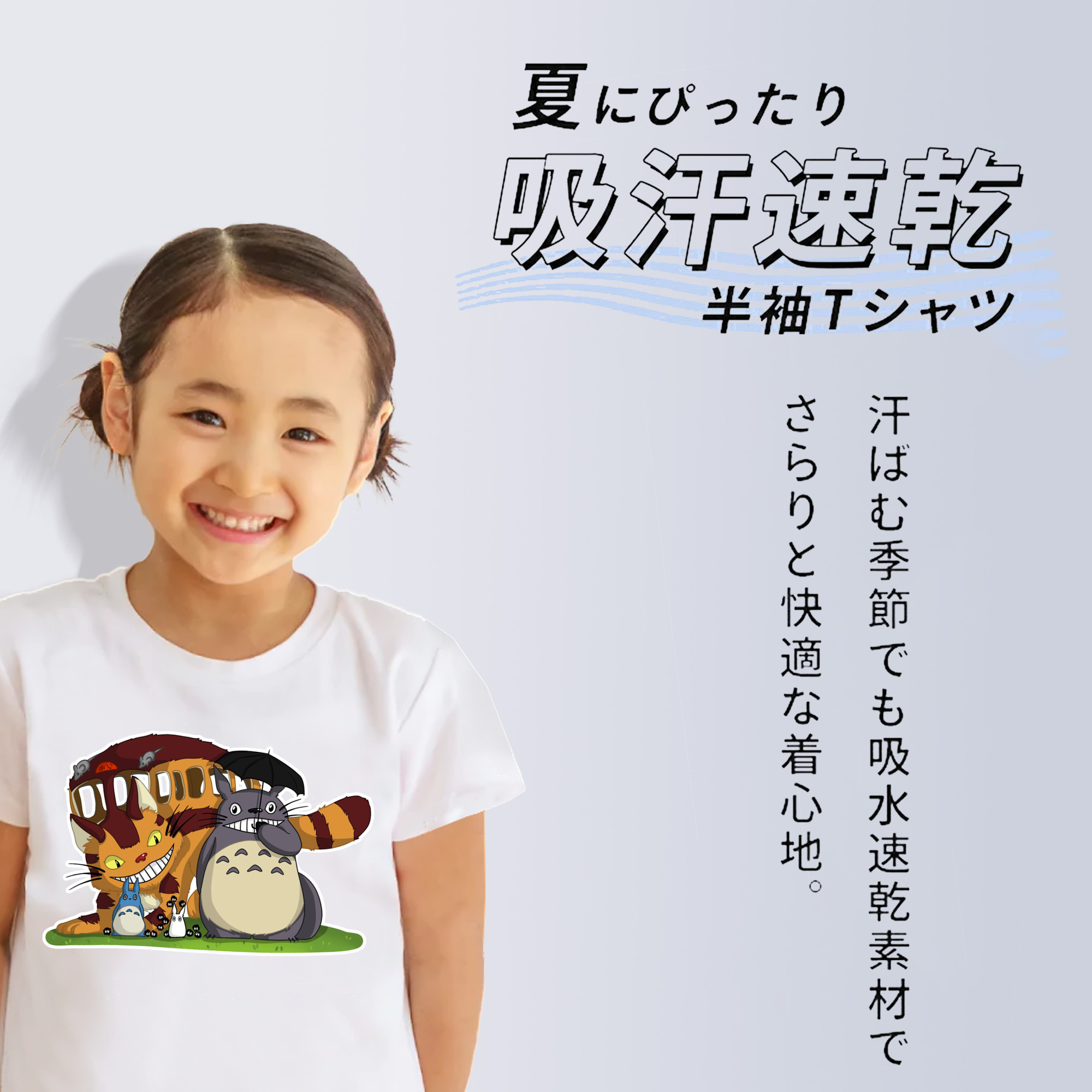 となりのトトロ 草壁メイ 草壁サツキ My Neighbor Totoro Satsuki Kusakabe Mei Kusakabe 綿100％キッズTシャツ（フロントプリント）