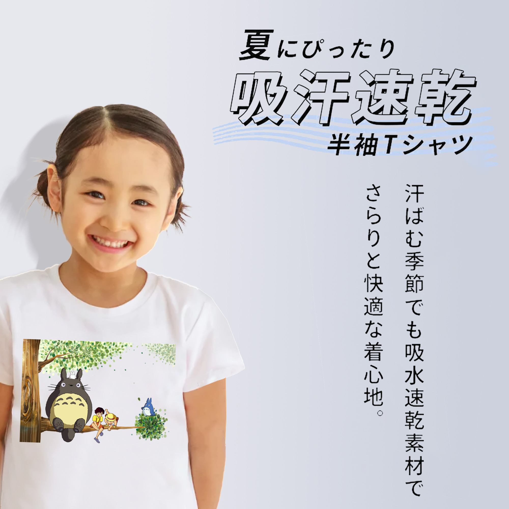 となりのトトロ 草壁メイ 草壁サツキ My Neighbor Totoro Satsuki Kusakabe Mei Kusakabe 綿100％キッズTシャツ（フロントプリント）
