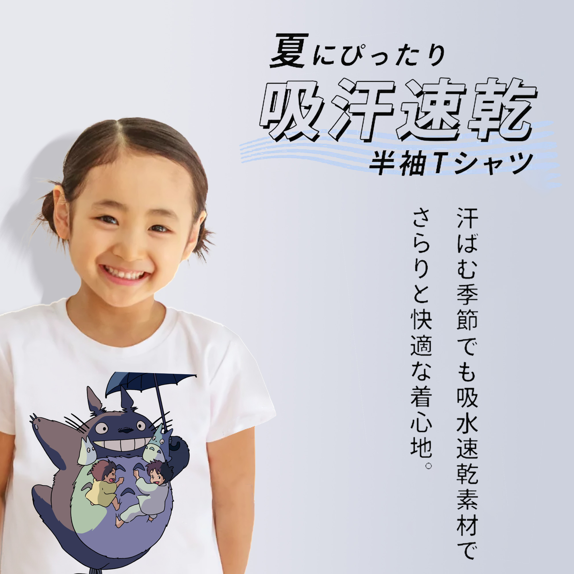 となりのトトロ 草壁メイ 草壁サツキ My Neighbor Totoro Satsuki Kusakabe Mei Kusakabe 綿100％キッズTシャツ（フロントプリント）