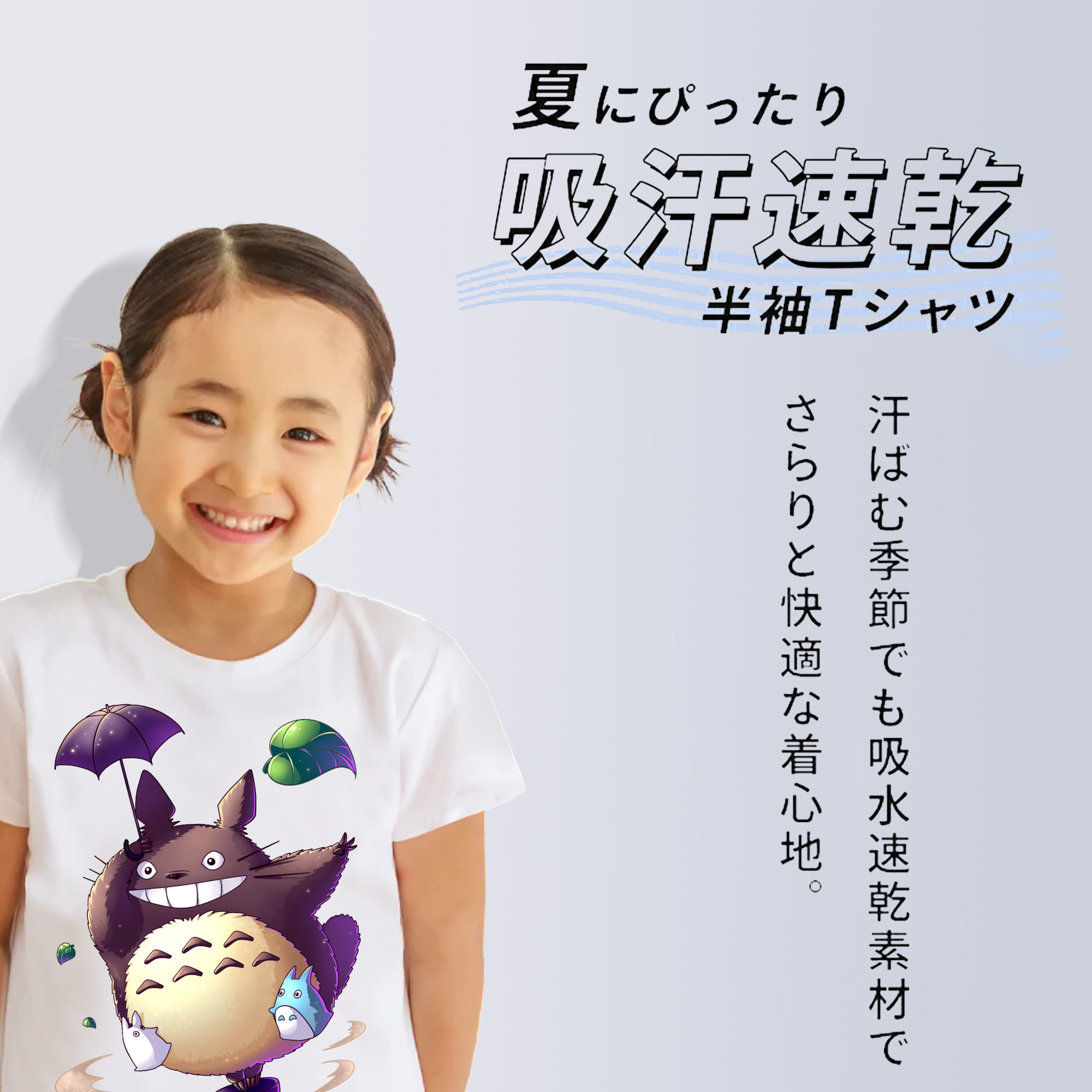 となりのトトロ 草壁メイ 草壁サツキ My Neighbor Totoro Satsuki Kusakabe Mei Kusakabe 綿100％キッズTシャツ（フロントプリント）