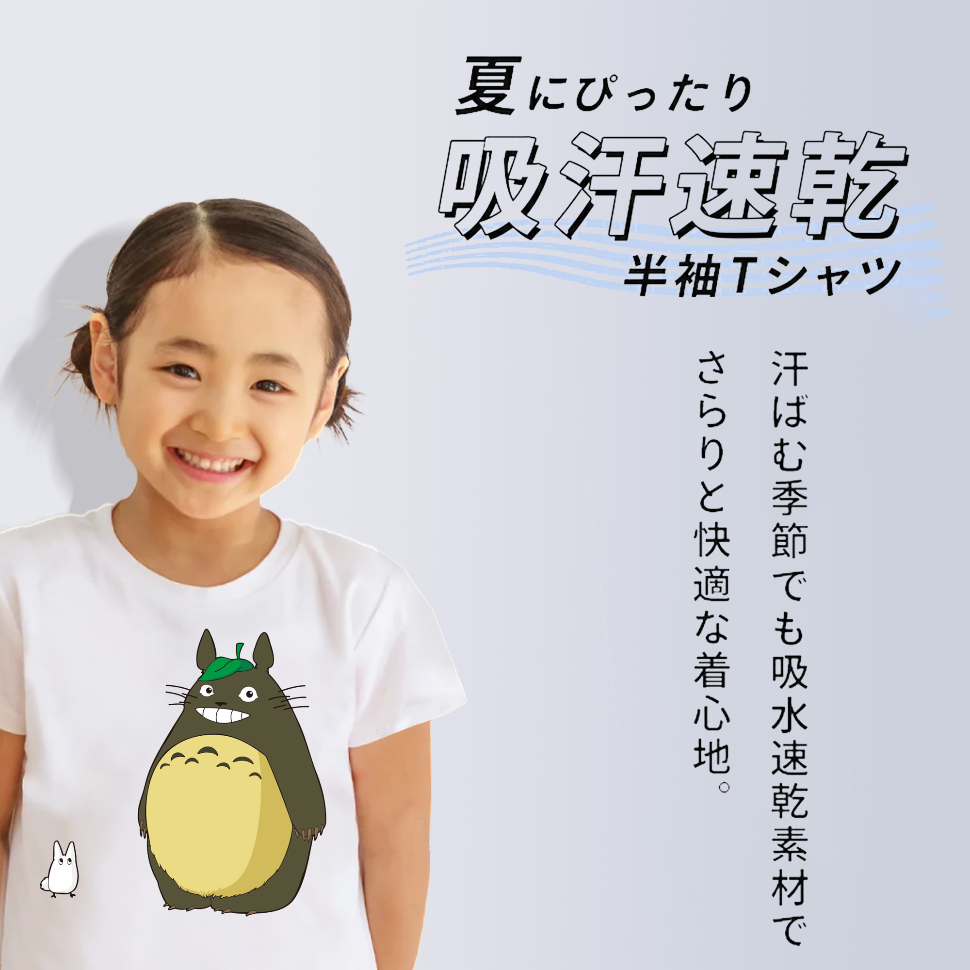 となりのトトロ 草壁メイ 草壁サツキ My Neighbor Totoro Satsuki Kusakabe Mei Kusakabe 綿100％キッズTシャツ（フロントプリント）
