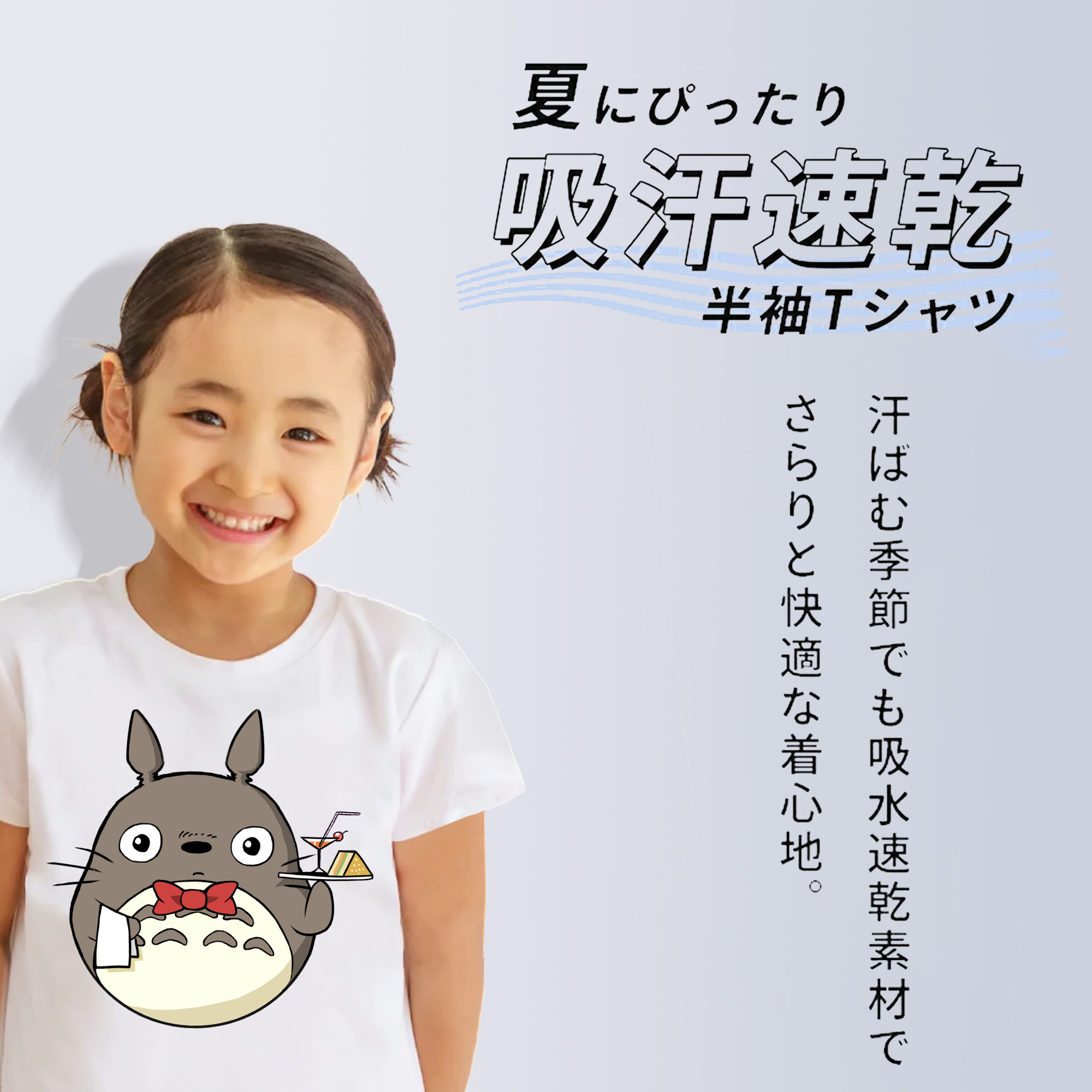となりのトトロ 草壁メイ 草壁サツキ My Neighbor Totoro Satsuki Kusakabe Mei Kusakabe 綿100％キッズTシャツ（フロントプリント）