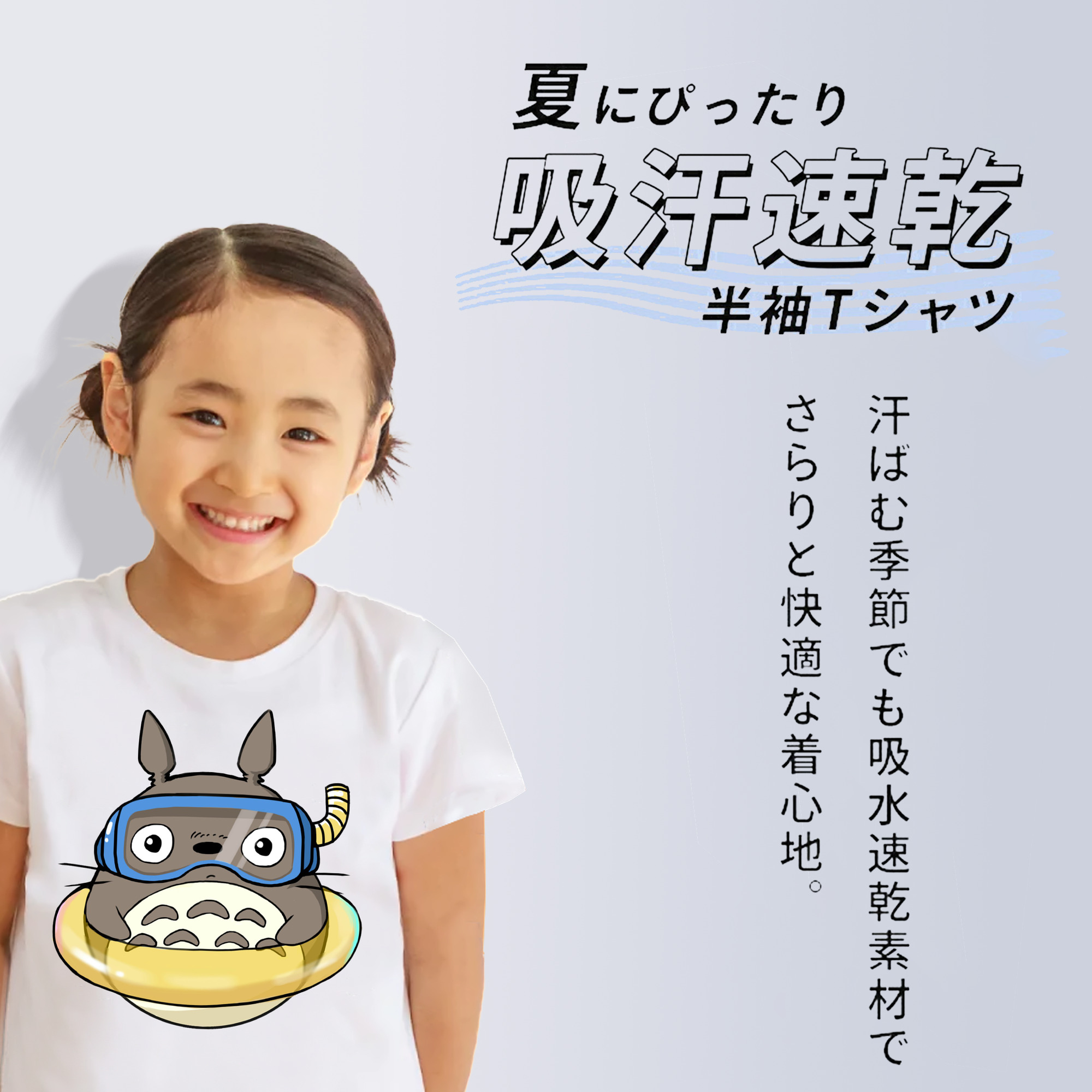 となりのトトロ 草壁メイ 草壁サツキ My Neighbor Totoro Satsuki Kusakabe Mei Kusakabe 綿100％キッズTシャツ（フロントプリント）