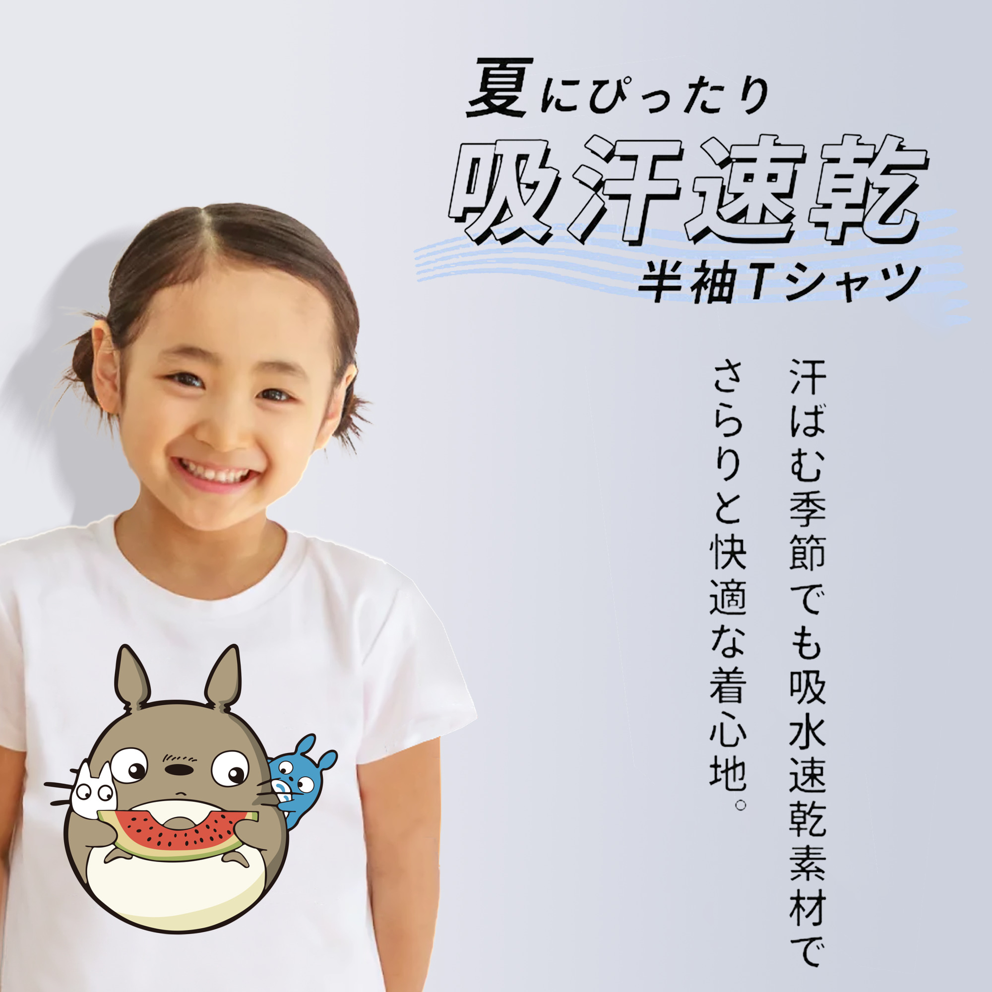 となりのトトロ 草壁メイ 草壁サツキ My Neighbor Totoro Satsuki Kusakabe Mei Kusakabe 綿100％キッズTシャツ（フロントプリント）
