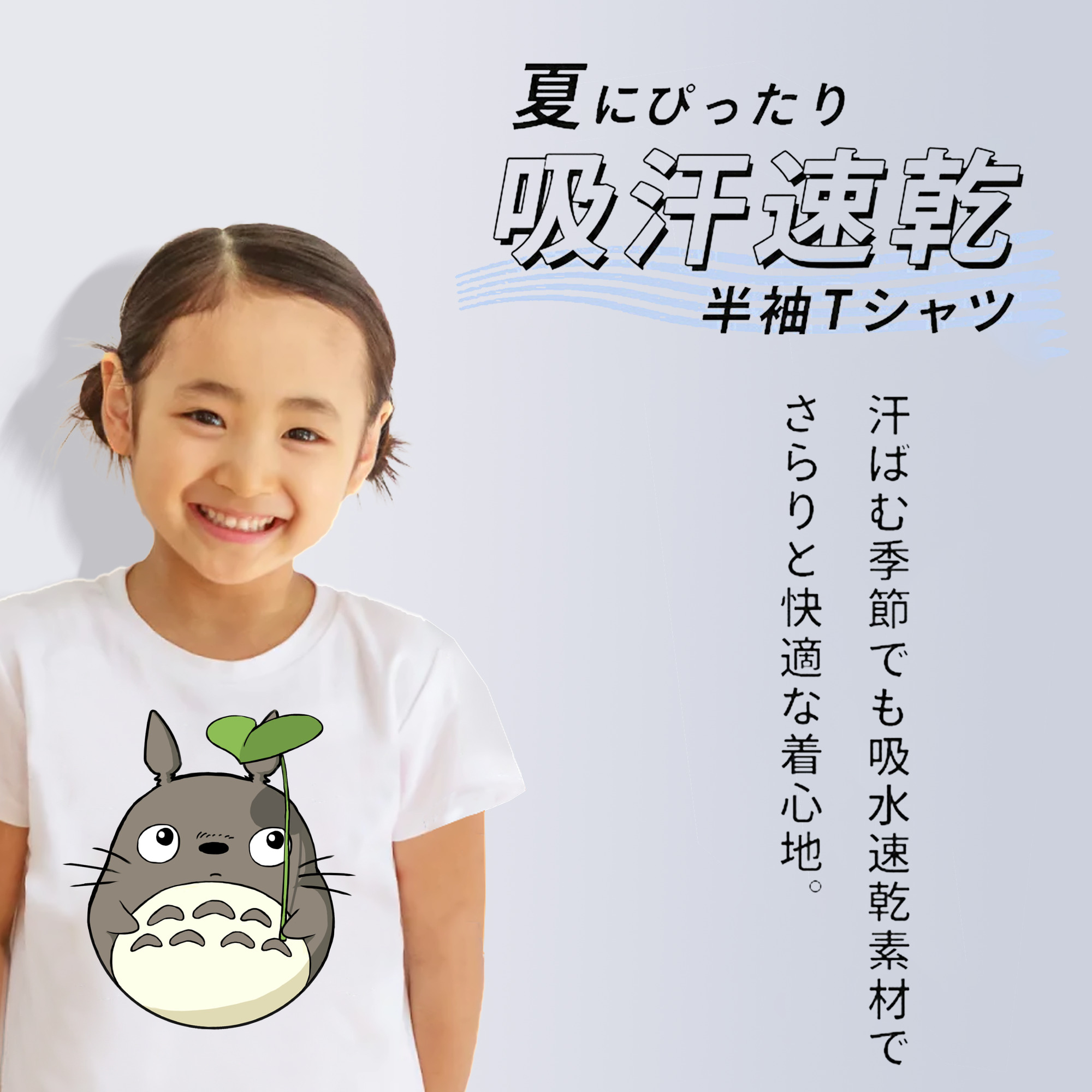となりのトトロ 草壁メイ 草壁サツキ My Neighbor Totoro Satsuki Kusakabe Mei Kusakabe 綿100％キッズTシャツ（フロントプリント）